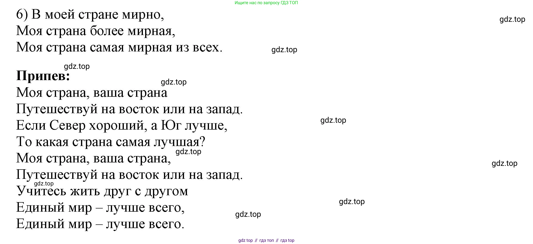 Английский язык (english), 6 класс Учебник, авторы: Афанасьева Ольга Васильевна (Afanasyeva Olga), Михеева Ирина Владимировна (Mikheeva Irina), Баранова Ксения Михайловна (Baranova Ksenia), издательство Просвещение, Москва, 2023, Часть 1, страница 50, номер 5, Решение (продолжение 2)