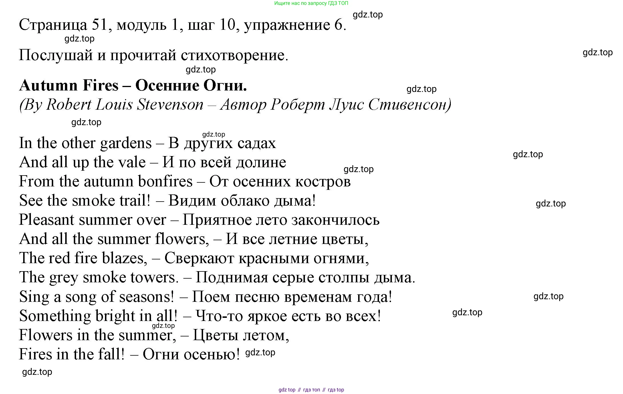 Английский язык (english), 6 класс Учебник, авторы: Афанасьева Ольга Васильевна (Afanasyeva Olga), Михеева Ирина Владимировна (Mikheeva Irina), Баранова Ксения Михайловна (Baranova Ksenia), издательство Просвещение, Москва, 2023, Часть 1, страница 51, номер 6, Решение