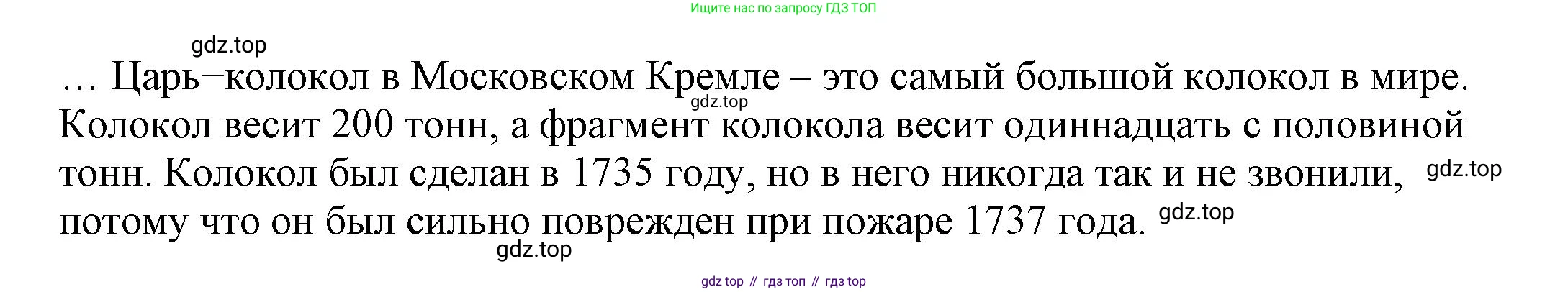 Английский язык (english), 6 класс Учебник, авторы: Афанасьева Ольга Васильевна (Afanasyeva Olga), Михеева Ирина Владимировна (Mikheeva Irina), Баранова Ксения Михайловна (Baranova Ksenia), издательство Просвещение, Москва, 2023, Часть 1, страница 51, номер 7, Решение (продолжение 2)