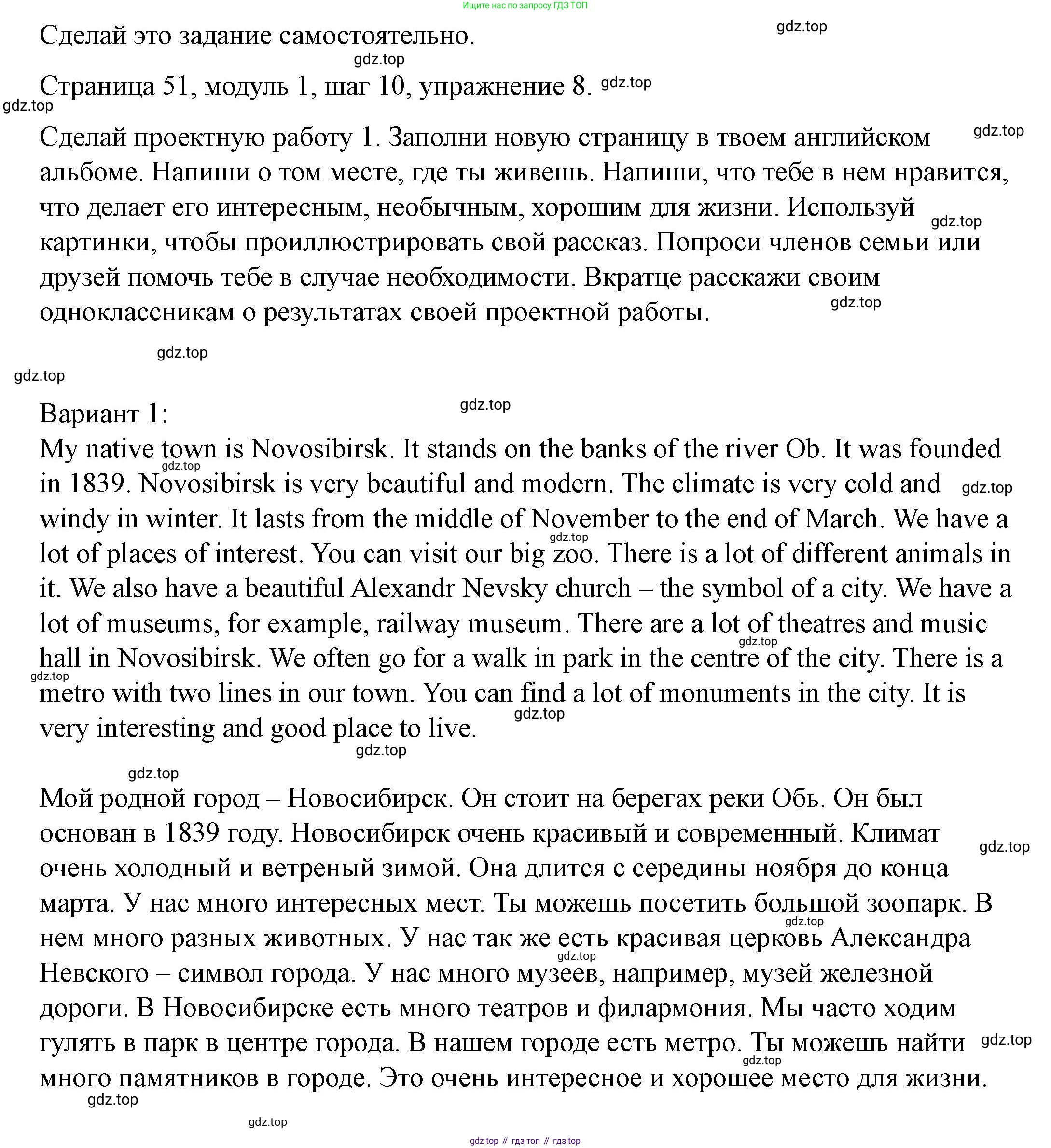 Английский язык (english), 6 класс Учебник, авторы: Афанасьева Ольга Васильевна (Afanasyeva Olga), Михеева Ирина Владимировна (Mikheeva Irina), Баранова Ксения Михайловна (Baranova Ksenia), издательство Просвещение, Москва, 2023, Часть 1, страница 51, номер 8, Решение