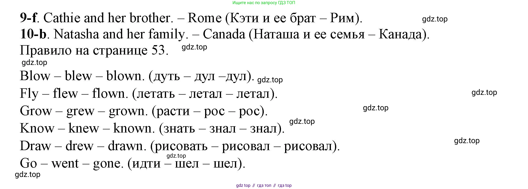 Английский язык (english), 6 класс Учебник, авторы: Афанасьева Ольга Васильевна (Afanasyeva Olga), Михеева Ирина Владимировна (Mikheeva Irina), Баранова Ксения Михайловна (Baranova Ksenia), издательство Просвещение, Москва, 2023, Часть 1, страница 52, номер 1, Решение (продолжение 3)
