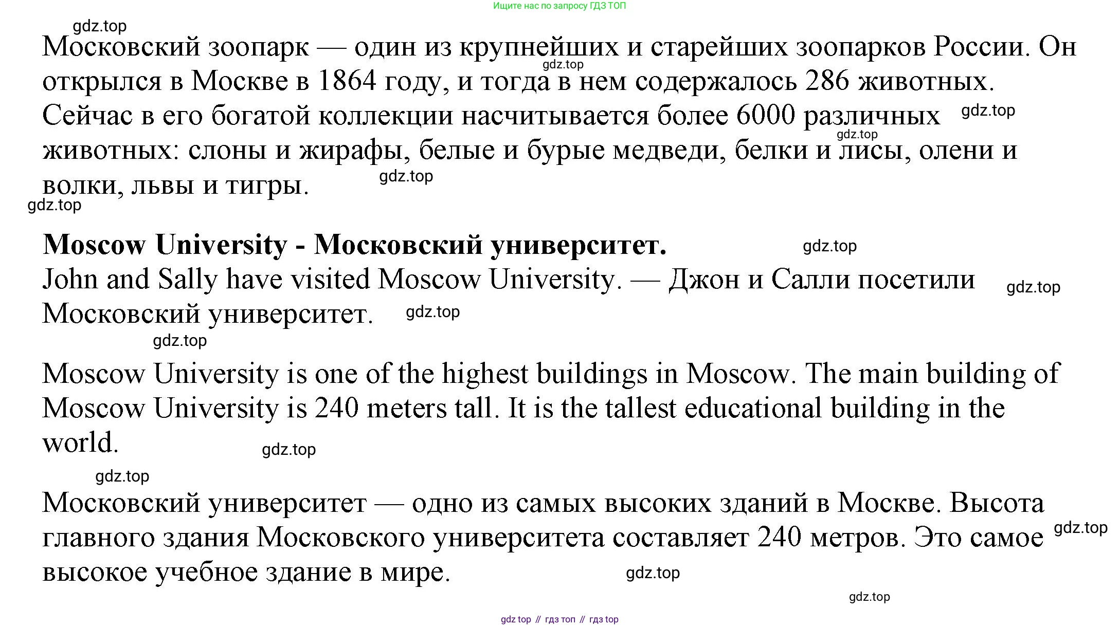Английский язык (english), 6 класс Учебник, авторы: Афанасьева Ольга Васильевна (Afanasyeva Olga), Михеева Ирина Владимировна (Mikheeva Irina), Баранова Ксения Михайловна (Baranova Ksenia), издательство Просвещение, Москва, 2023, Часть 1, страница 53, номер 4, Решение (продолжение 4)