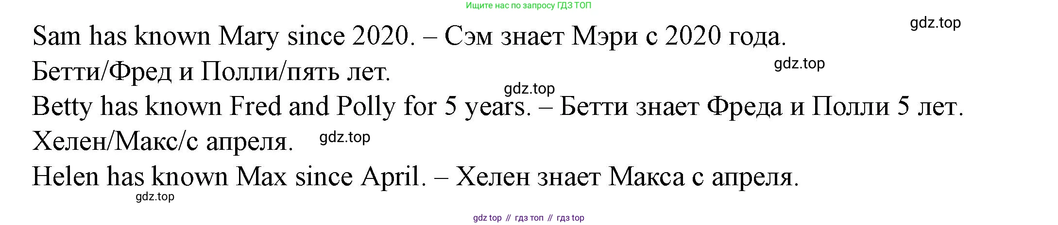 Английский язык (english), 6 класс Учебник, авторы: Афанасьева Ольга Васильевна (Afanasyeva Olga), Михеева Ирина Владимировна (Mikheeva Irina), Баранова Ксения Михайловна (Baranova Ksenia), издательство Просвещение, Москва, 2023, Часть 1, страница 54, номер 5, Решение (продолжение 2)