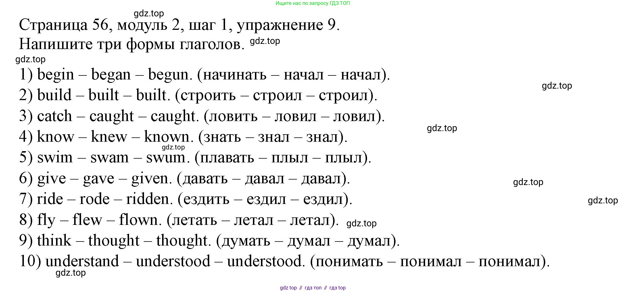 Английский язык (english), 6 класс Учебник, авторы: Афанасьева Ольга Васильевна (Afanasyeva Olga), Михеева Ирина Владимировна (Mikheeva Irina), Баранова Ксения Михайловна (Baranova Ksenia), издательство Просвещение, Москва, 2023, Часть 1, страница 56, номер 9, Решение