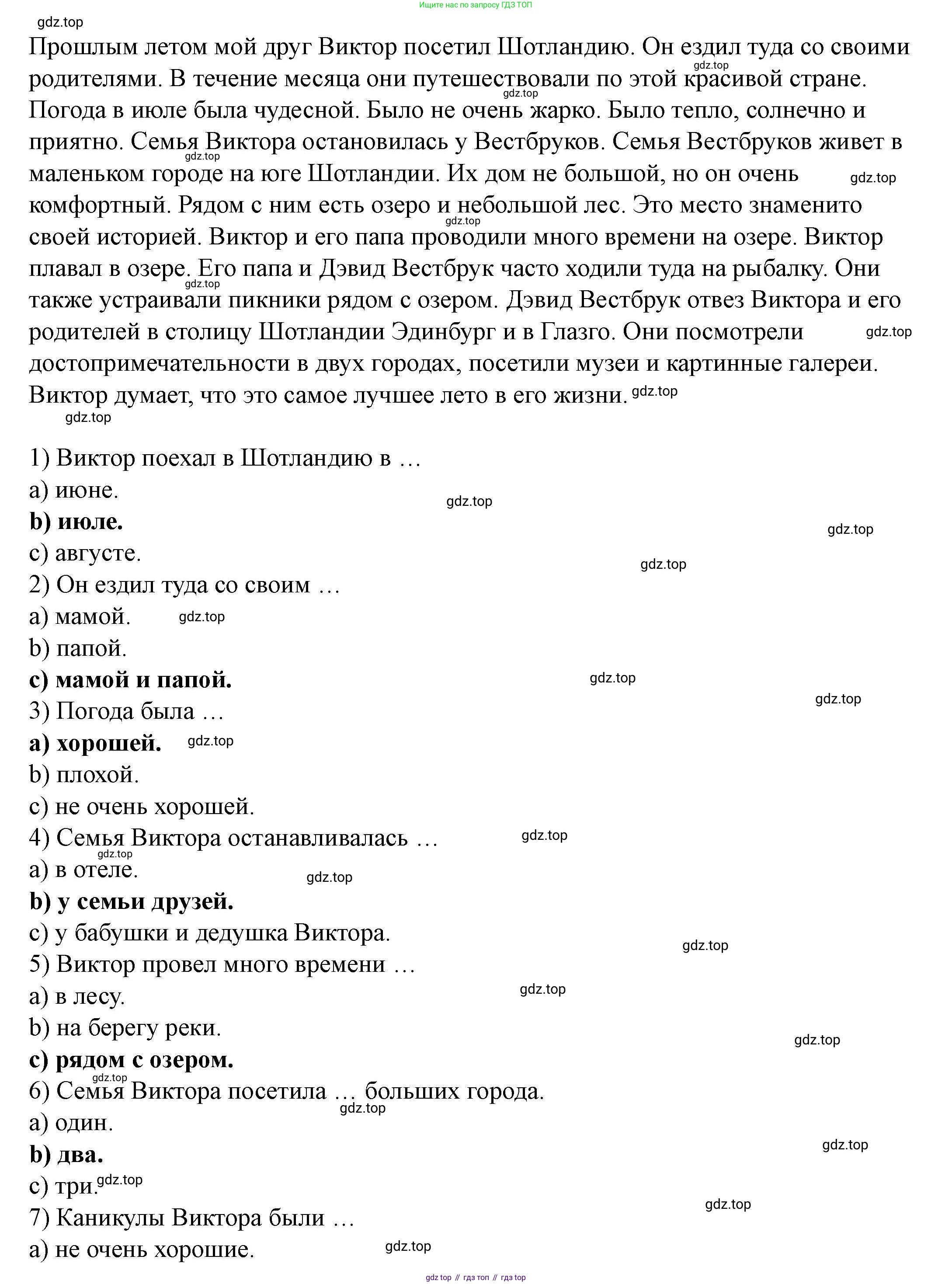 Английский язык (english), 6 класс Учебник, авторы: Афанасьева Ольга Васильевна (Afanasyeva Olga), Михеева Ирина Владимировна (Mikheeva Irina), Баранова Ксения Михайловна (Baranova Ksenia), издательство Просвещение, Москва, 2023, Часть 1, страница 56, номер 1, Решение (продолжение 2)