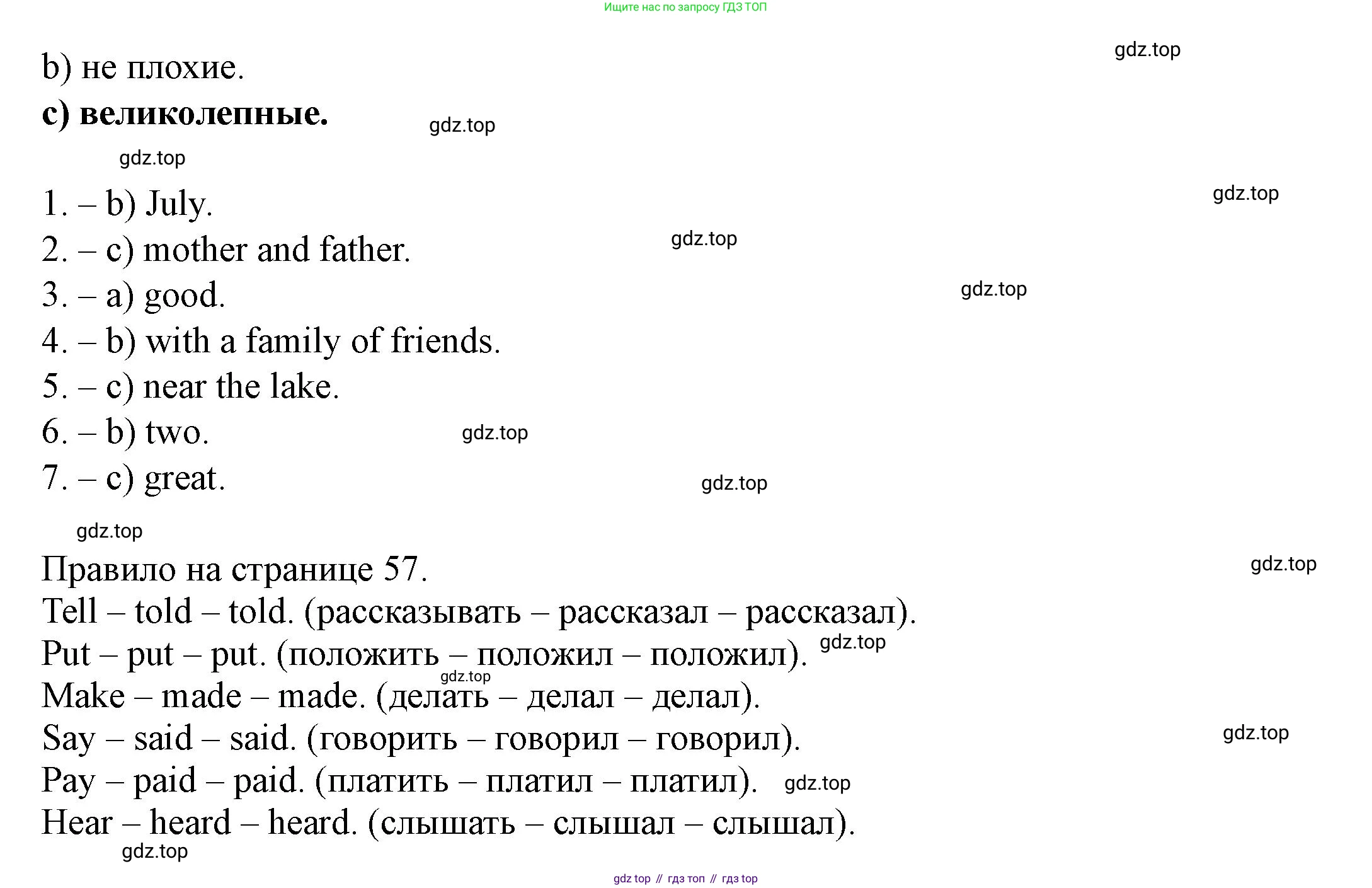 Английский язык (english), 6 класс Учебник, авторы: Афанасьева Ольга Васильевна (Afanasyeva Olga), Михеева Ирина Владимировна (Mikheeva Irina), Баранова Ксения Михайловна (Baranova Ksenia), издательство Просвещение, Москва, 2023, Часть 1, страница 56, номер 1, Решение (продолжение 3)