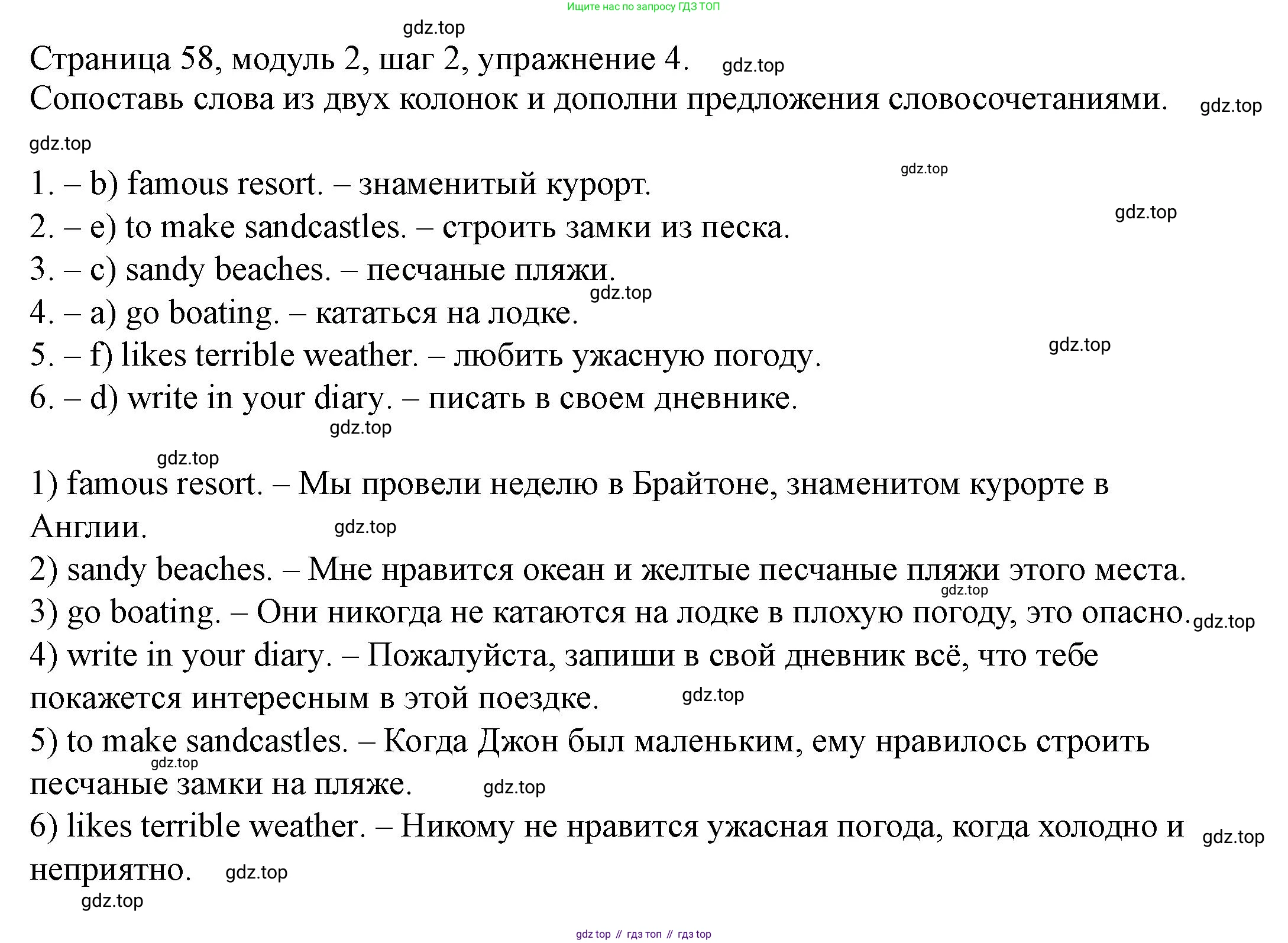 Английский язык (english), 6 класс Учебник, авторы: Афанасьева Ольга Васильевна (Afanasyeva Olga), Михеева Ирина Владимировна (Mikheeva Irina), Баранова Ксения Михайловна (Baranova Ksenia), издательство Просвещение, Москва, 2023, Часть 1, страница 58, номер 4, Решение