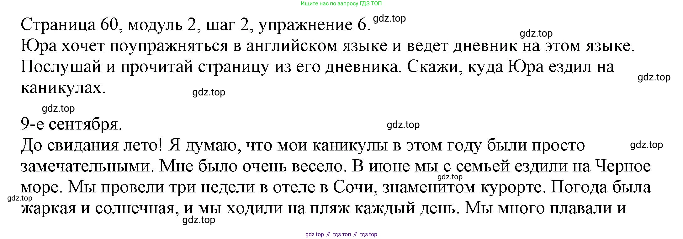 Английский язык (english), 6 класс Учебник, авторы: Афанасьева Ольга Васильевна (Afanasyeva Olga), Михеева Ирина Владимировна (Mikheeva Irina), Баранова Ксения Михайловна (Baranova Ksenia), издательство Просвещение, Москва, 2023, Часть 1, страница 60, номер 6, Решение