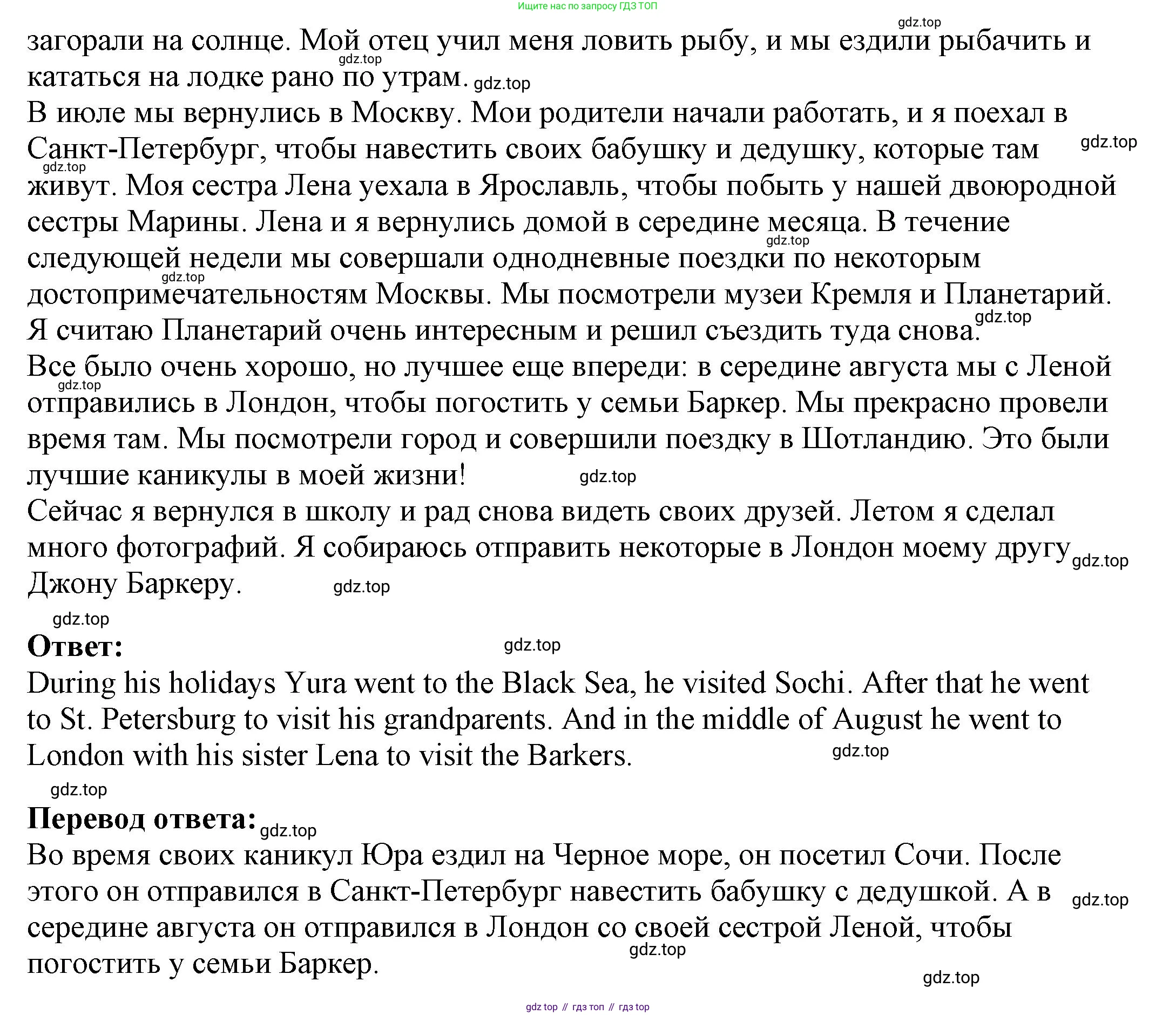 Английский язык (english), 6 класс Учебник, авторы: Афанасьева Ольга Васильевна (Afanasyeva Olga), Михеева Ирина Владимировна (Mikheeva Irina), Баранова Ксения Михайловна (Baranova Ksenia), издательство Просвещение, Москва, 2023, Часть 1, страница 60, номер 6, Решение (продолжение 2)