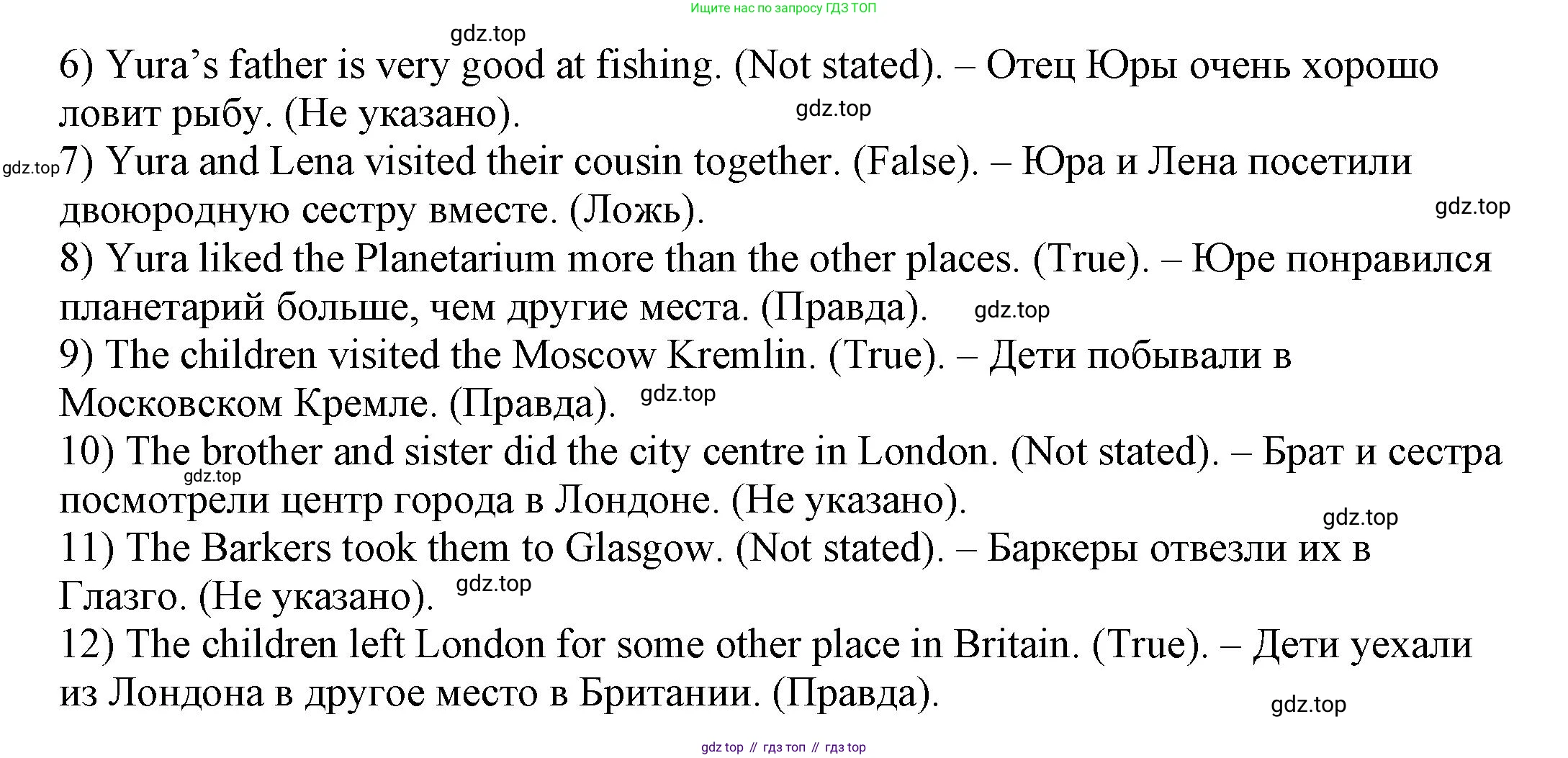 Английский язык (english), 6 класс Учебник, авторы: Афанасьева Ольга Васильевна (Afanasyeva Olga), Михеева Ирина Владимировна (Mikheeva Irina), Баранова Ксения Михайловна (Baranova Ksenia), издательство Просвещение, Москва, 2023, Часть 1, страница 61, номер 7, Решение (продолжение 2)