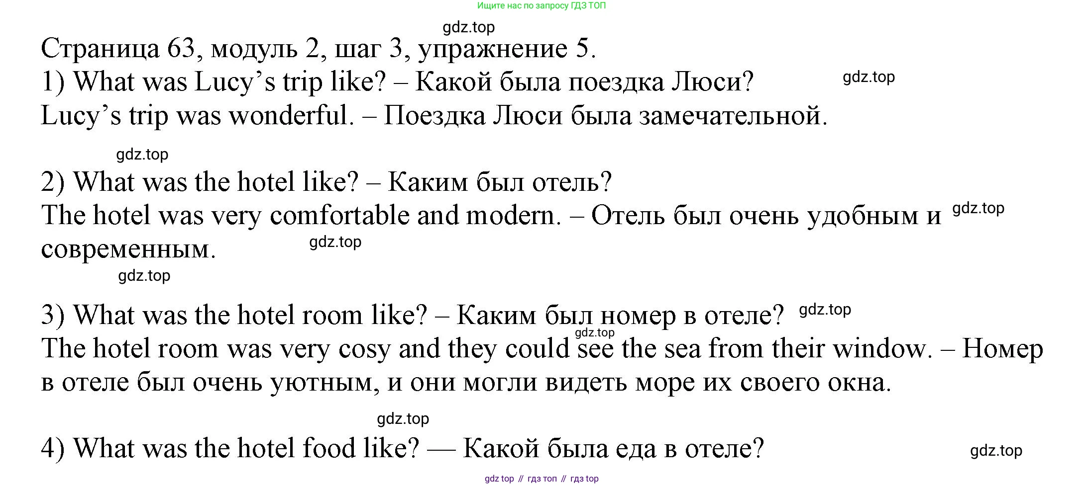 Английский язык (english), 6 класс Учебник, авторы: Афанасьева Ольга Васильевна (Afanasyeva Olga), Михеева Ирина Владимировна (Mikheeva Irina), Баранова Ксения Михайловна (Baranova Ksenia), издательство Просвещение, Москва, 2023, Часть 1, страница 63, номер 5, Решение