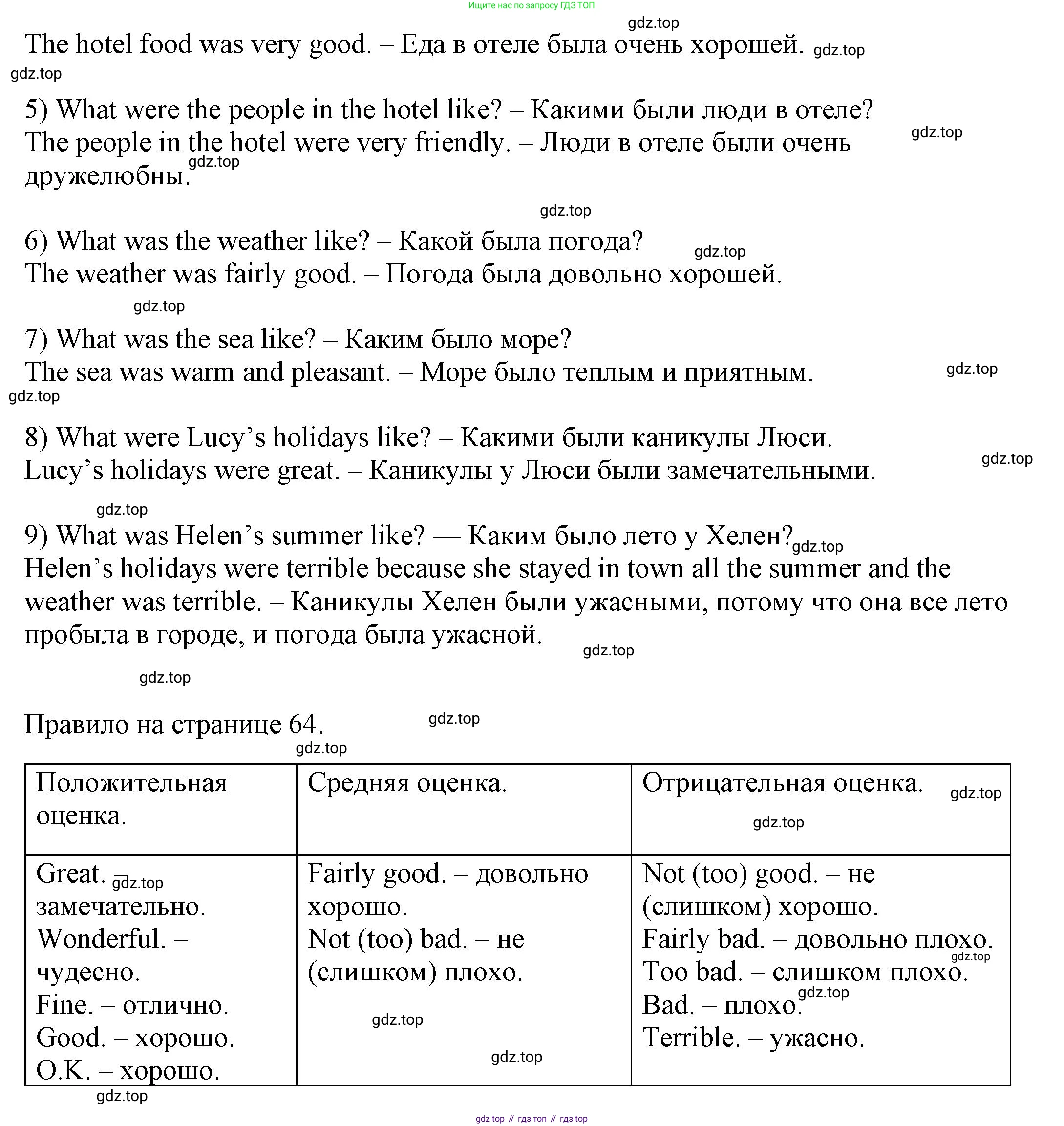 Английский язык (english), 6 класс Учебник, авторы: Афанасьева Ольга Васильевна (Afanasyeva Olga), Михеева Ирина Владимировна (Mikheeva Irina), Баранова Ксения Михайловна (Baranova Ksenia), издательство Просвещение, Москва, 2023, Часть 1, страница 63, номер 5, Решение (продолжение 2)