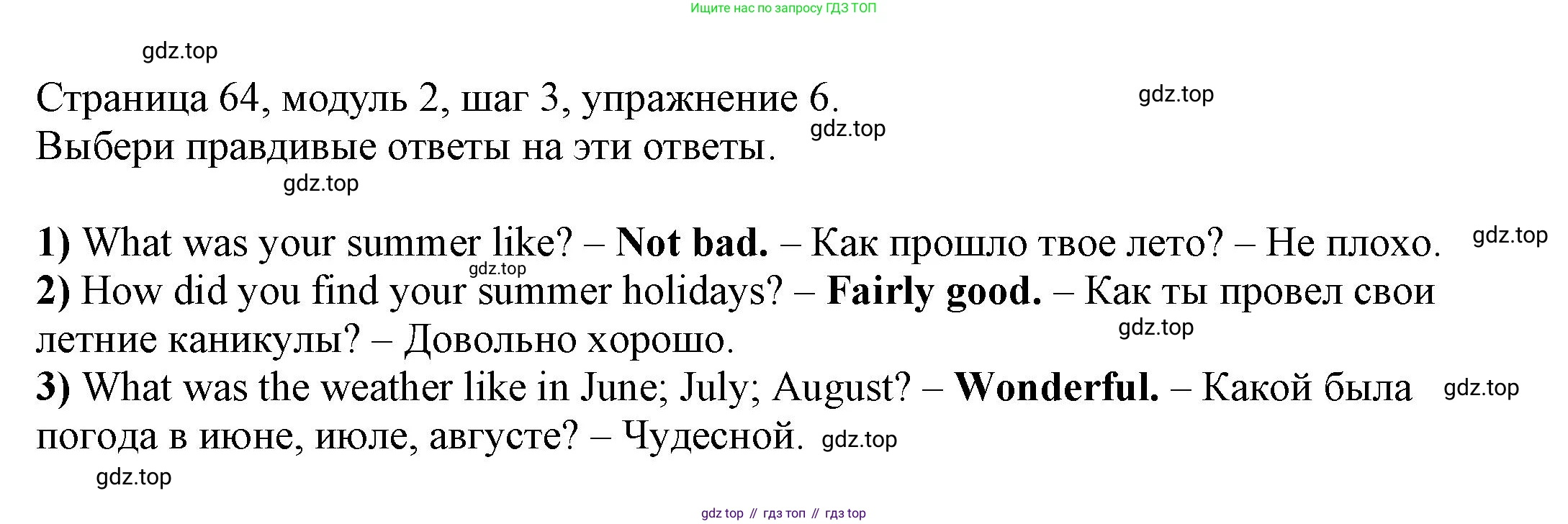 Английский язык (english), 6 класс Учебник, авторы: Афанасьева Ольга Васильевна (Afanasyeva Olga), Михеева Ирина Владимировна (Mikheeva Irina), Баранова Ксения Михайловна (Baranova Ksenia), издательство Просвещение, Москва, 2023, Часть 1, страница 64, номер 6, Решение