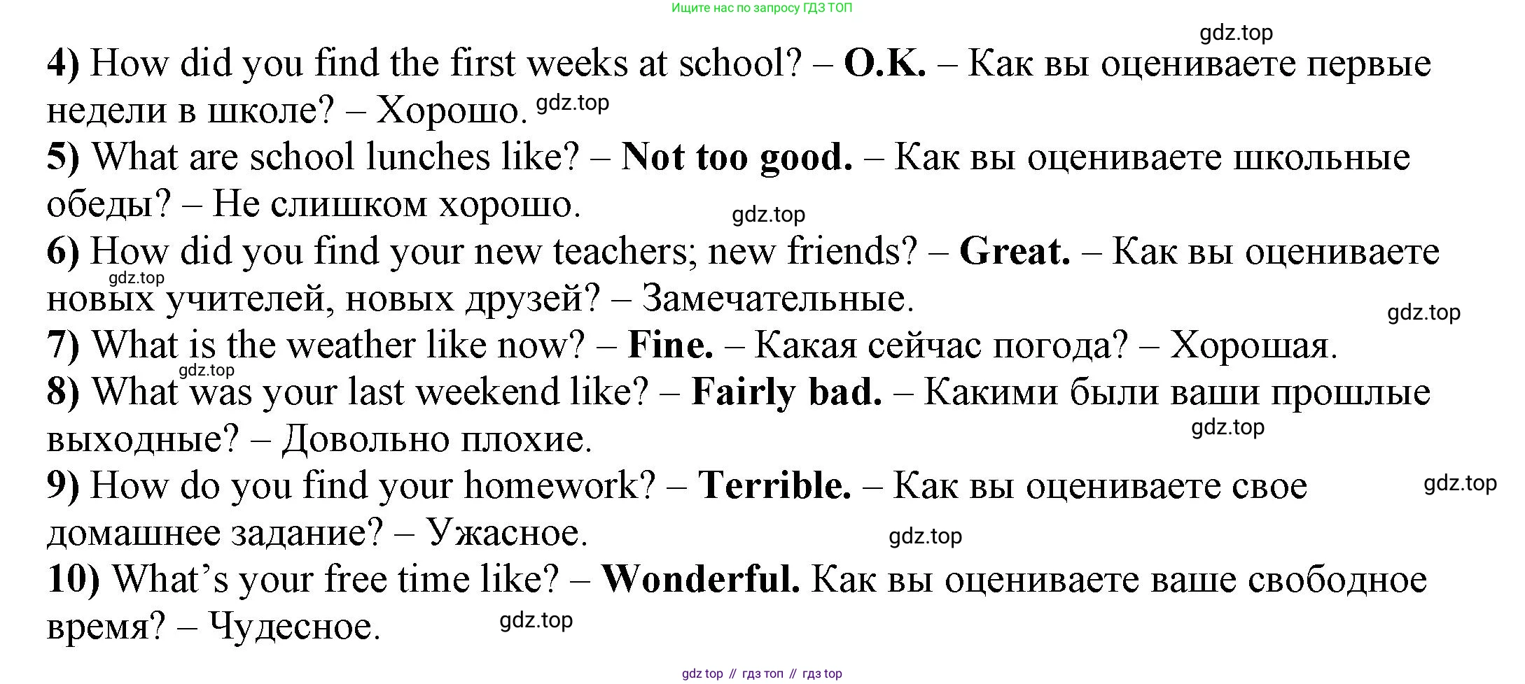 Английский язык (english), 6 класс Учебник, авторы: Афанасьева Ольга Васильевна (Afanasyeva Olga), Михеева Ирина Владимировна (Mikheeva Irina), Баранова Ксения Михайловна (Baranova Ksenia), издательство Просвещение, Москва, 2023, Часть 1, страница 64, номер 6, Решение (продолжение 2)