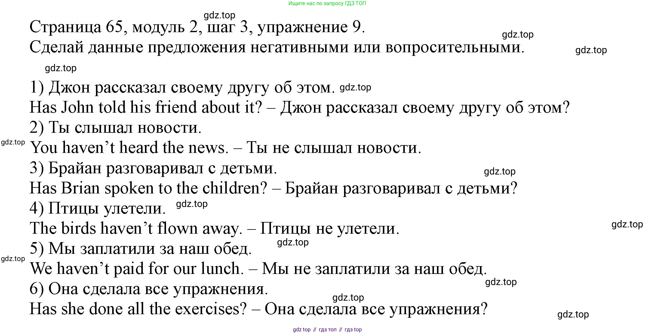 Английский язык (english), 6 класс Учебник, авторы: Афанасьева Ольга Васильевна (Afanasyeva Olga), Михеева Ирина Владимировна (Mikheeva Irina), Баранова Ксения Михайловна (Baranova Ksenia), издательство Просвещение, Москва, 2023, Часть 1, страница 65, номер 9, Решение