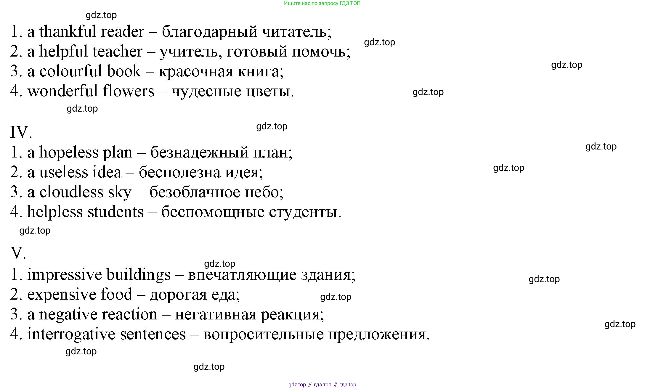 Английский язык (english), 6 класс Учебник, авторы: Афанасьева Ольга Васильевна (Afanasyeva Olga), Михеева Ирина Владимировна (Mikheeva Irina), Баранова Ксения Михайловна (Baranova Ksenia), издательство Просвещение, Москва, 2023, Часть 1, страница 67, номер 3, Решение (продолжение 2)