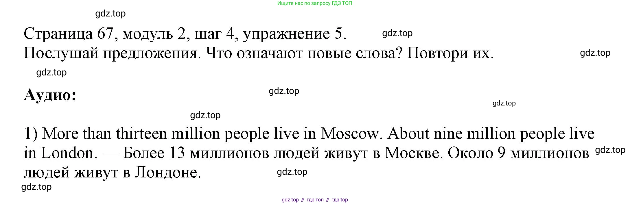 Английский язык (english), 6 класс Учебник, авторы: Афанасьева Ольга Васильевна (Afanasyeva Olga), Михеева Ирина Владимировна (Mikheeva Irina), Баранова Ксения Михайловна (Baranova Ksenia), издательство Просвещение, Москва, 2023, Часть 1, страница 67, номер 5, Решение