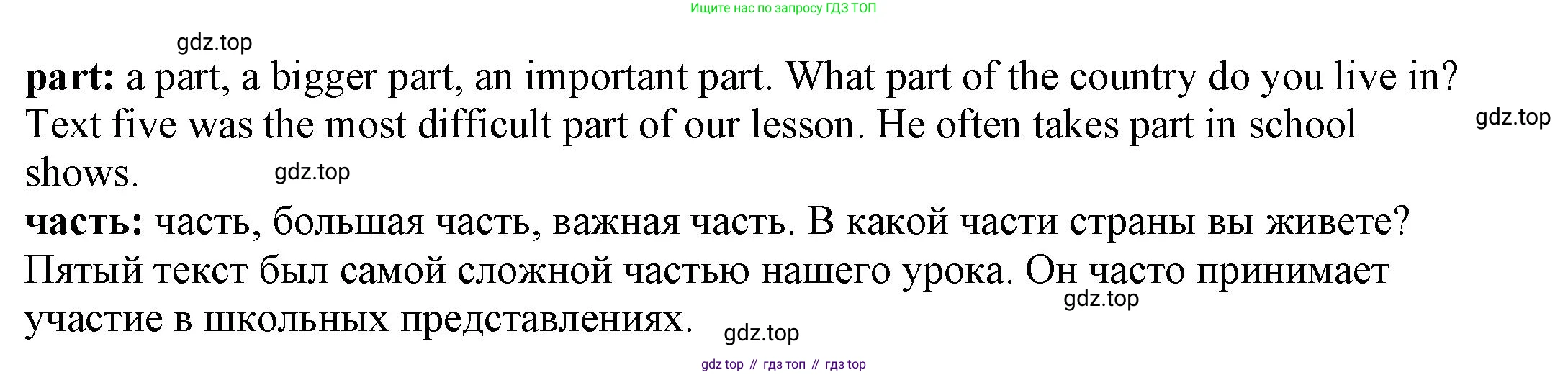 Английский язык (english), 6 класс Учебник, авторы: Афанасьева Ольга Васильевна (Afanasyeva Olga), Михеева Ирина Владимировна (Mikheeva Irina), Баранова Ксения Михайловна (Baranova Ksenia), издательство Просвещение, Москва, 2023, Часть 1, страница 67, номер 6, Решение (продолжение 2)