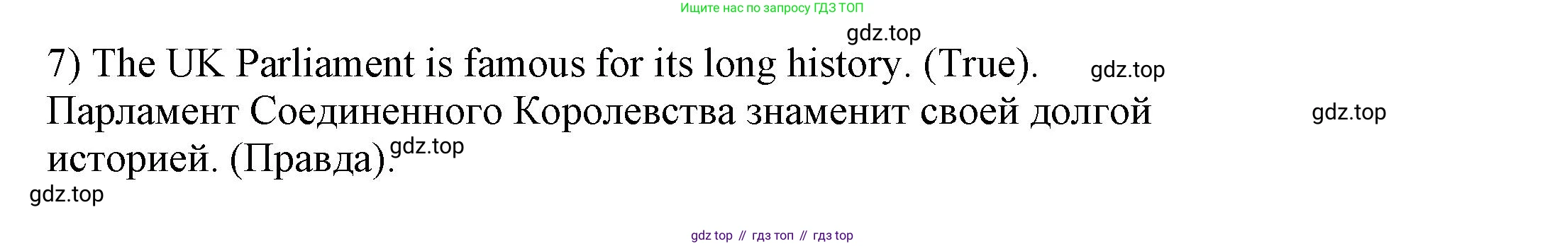 Английский язык (english), 6 класс Учебник, авторы: Афанасьева Ольга Васильевна (Afanasyeva Olga), Михеева Ирина Владимировна (Mikheeva Irina), Баранова Ксения Михайловна (Baranova Ksenia), издательство Просвещение, Москва, 2023, Часть 1, страница 69, номер 8, Решение (продолжение 3)