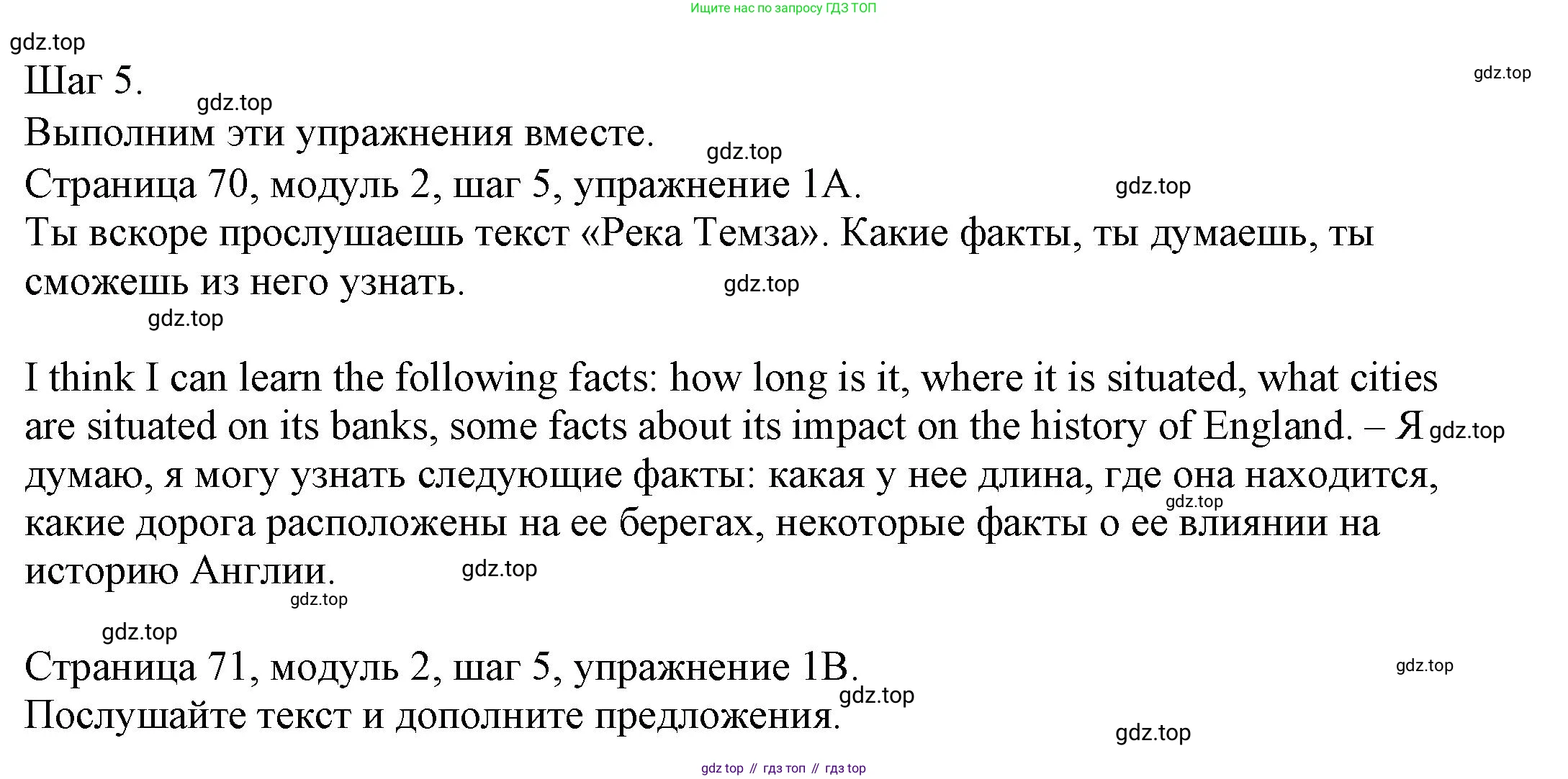 Английский язык (english), 6 класс Учебник, авторы: Афанасьева Ольга Васильевна (Afanasyeva Olga), Михеева Ирина Владимировна (Mikheeva Irina), Баранова Ксения Михайловна (Baranova Ksenia), издательство Просвещение, Москва, 2023, Часть 1, страница 70, номер 1, Решение