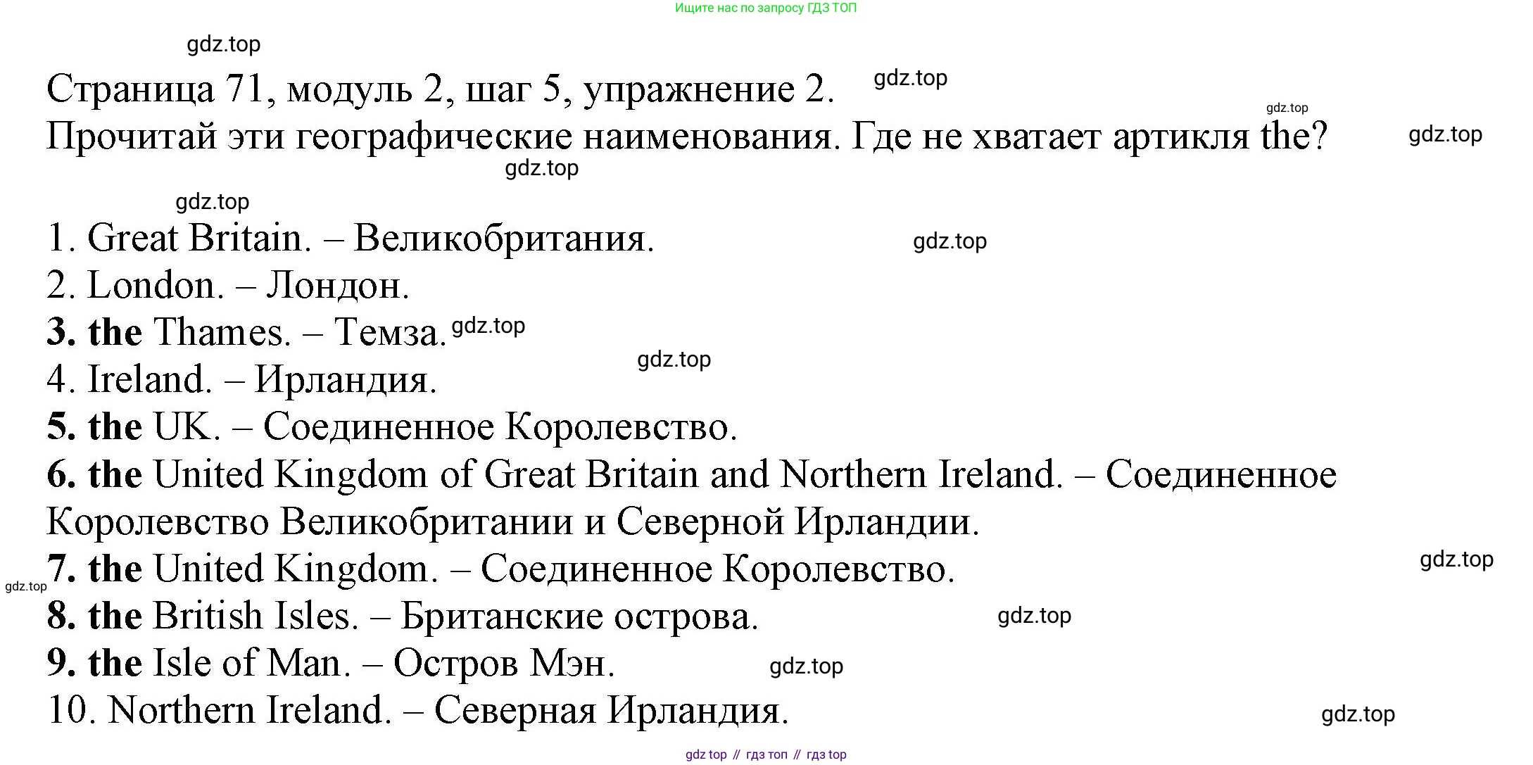 Английский язык (english), 6 класс Учебник, авторы: Афанасьева Ольга Васильевна (Afanasyeva Olga), Михеева Ирина Владимировна (Mikheeva Irina), Баранова Ксения Михайловна (Baranova Ksenia), издательство Просвещение, Москва, 2023, Часть 1, страница 71, номер 2, Решение