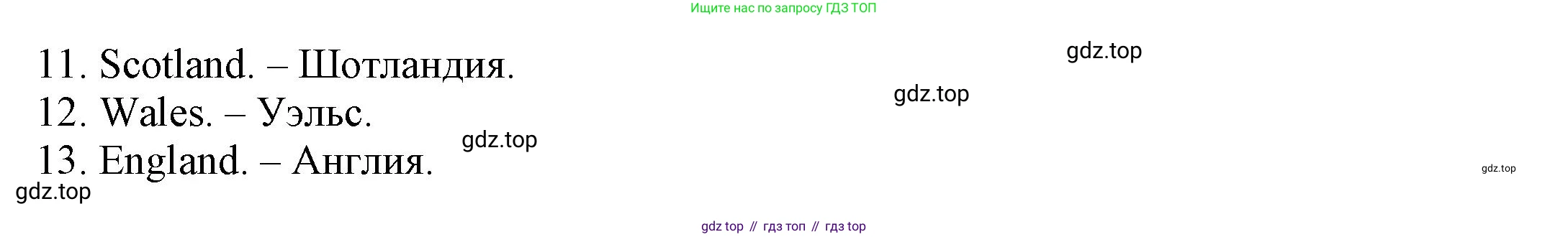 Английский язык (english), 6 класс Учебник, авторы: Афанасьева Ольга Васильевна (Afanasyeva Olga), Михеева Ирина Владимировна (Mikheeva Irina), Баранова Ксения Михайловна (Baranova Ksenia), издательство Просвещение, Москва, 2023, Часть 1, страница 71, номер 2, Решение (продолжение 2)