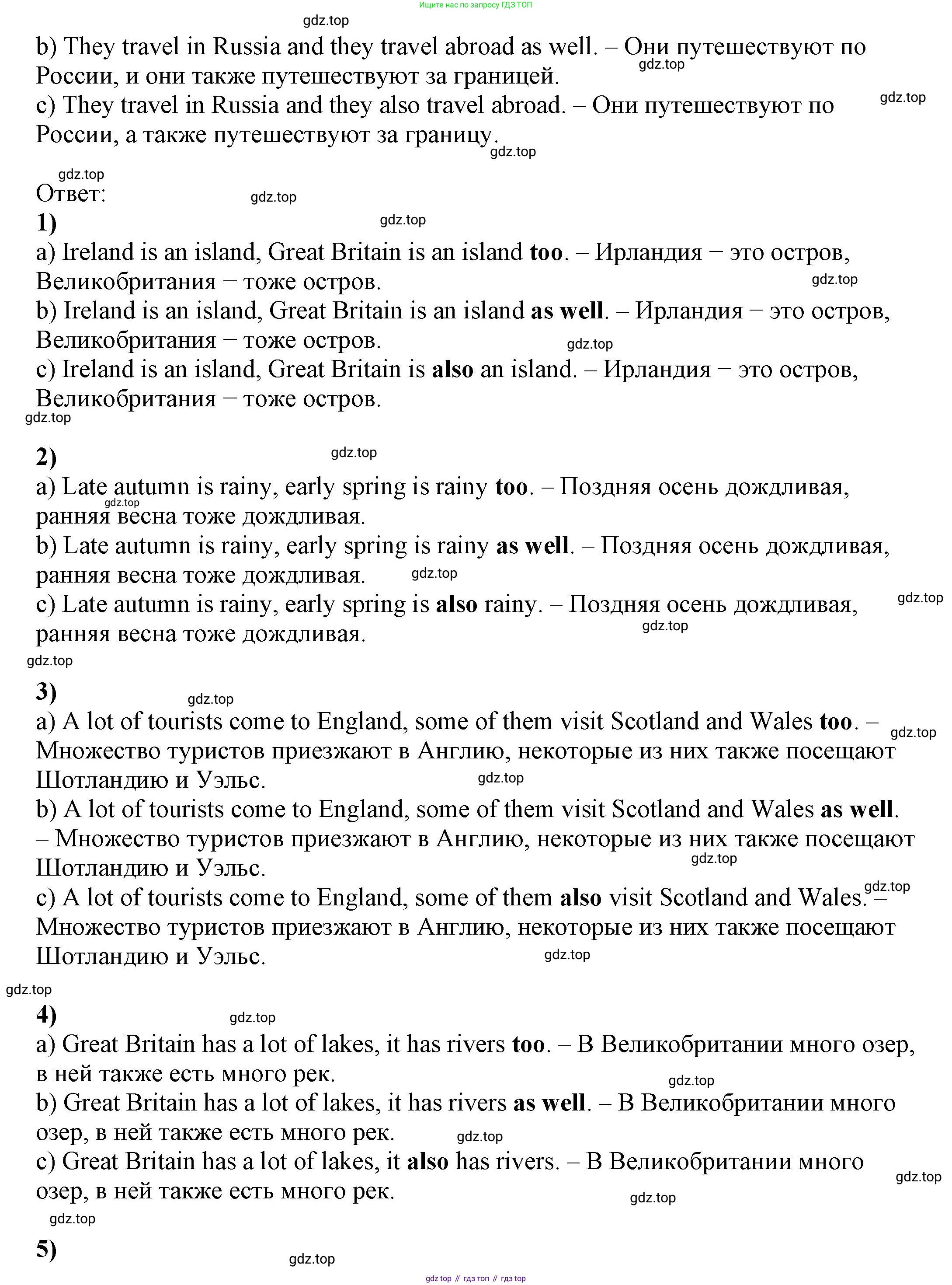 Английский язык (english), 6 класс Учебник, авторы: Афанасьева Ольга Васильевна (Afanasyeva Olga), Михеева Ирина Владимировна (Mikheeva Irina), Баранова Ксения Михайловна (Baranova Ksenia), издательство Просвещение, Москва, 2023, Часть 1, страница 74, номер 7, Решение (продолжение 2)