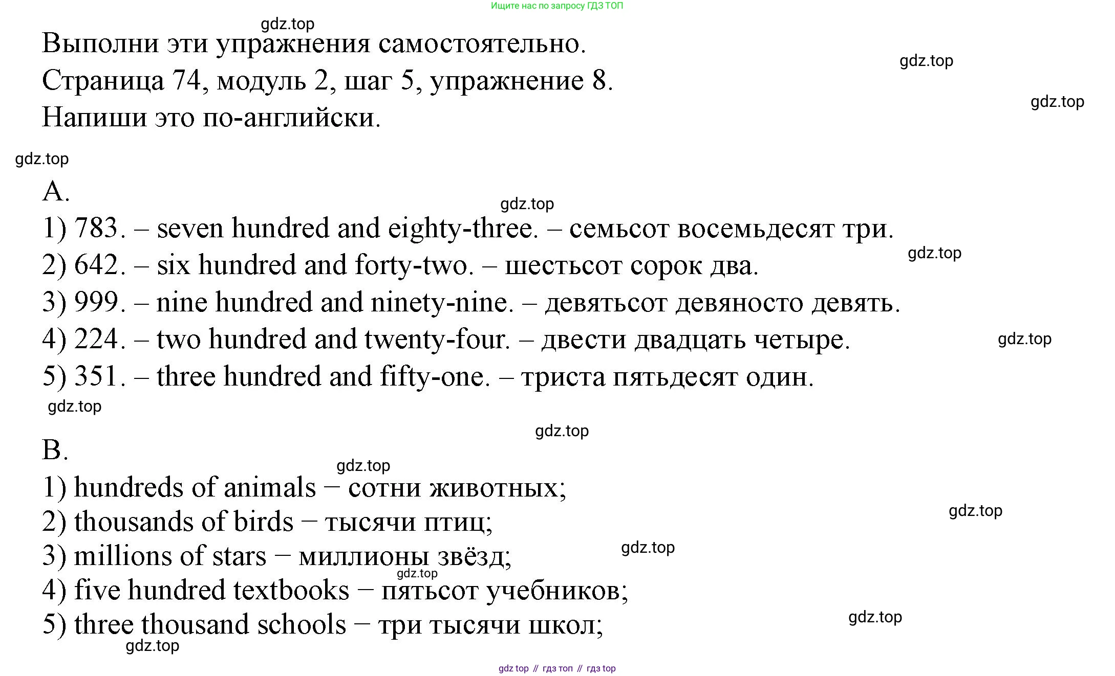 Английский язык (english), 6 класс Учебник, авторы: Афанасьева Ольга Васильевна (Afanasyeva Olga), Михеева Ирина Владимировна (Mikheeva Irina), Баранова Ксения Михайловна (Baranova Ksenia), издательство Просвещение, Москва, 2023, Часть 1, страница 74, номер 8, Решение