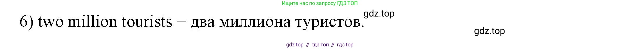 Английский язык (english), 6 класс Учебник, авторы: Афанасьева Ольга Васильевна (Afanasyeva Olga), Михеева Ирина Владимировна (Mikheeva Irina), Баранова Ксения Михайловна (Baranova Ksenia), издательство Просвещение, Москва, 2023, Часть 1, страница 74, номер 8, Решение (продолжение 2)