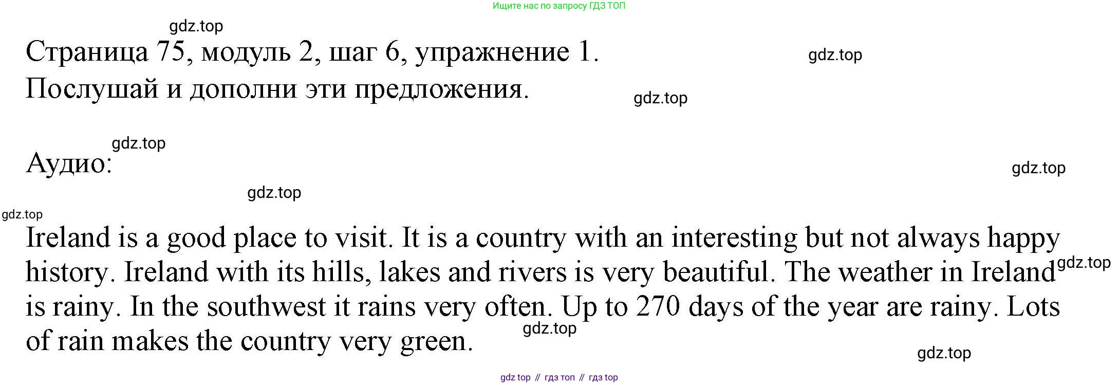 Английский язык (english), 6 класс Учебник, авторы: Афанасьева Ольга Васильевна (Afanasyeva Olga), Михеева Ирина Владимировна (Mikheeva Irina), Баранова Ксения Михайловна (Baranova Ksenia), издательство Просвещение, Москва, 2023, Часть 1, страница 75, номер 1, Решение
