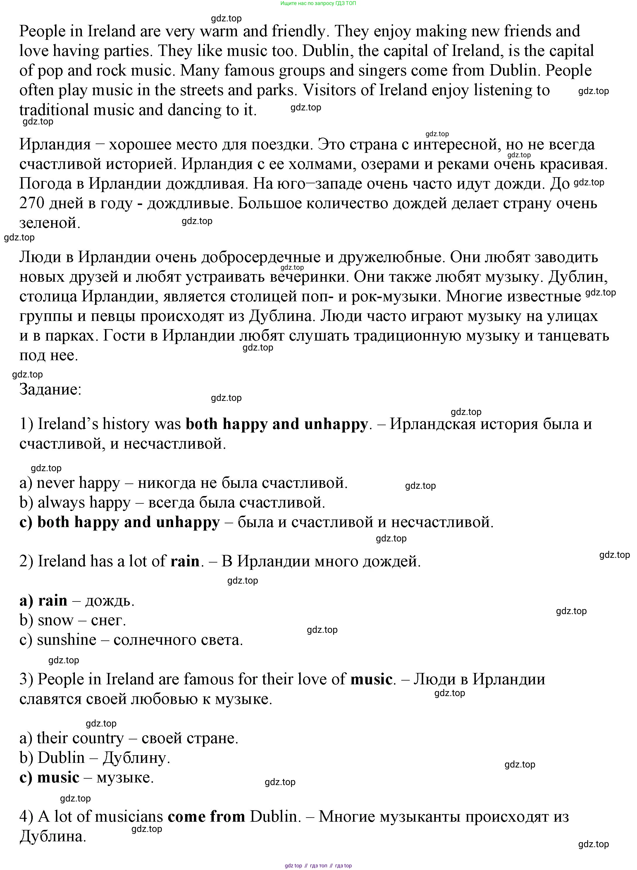 Английский язык (english), 6 класс Учебник, авторы: Афанасьева Ольга Васильевна (Afanasyeva Olga), Михеева Ирина Владимировна (Mikheeva Irina), Баранова Ксения Михайловна (Baranova Ksenia), издательство Просвещение, Москва, 2023, Часть 1, страница 75, номер 1, Решение (продолжение 2)