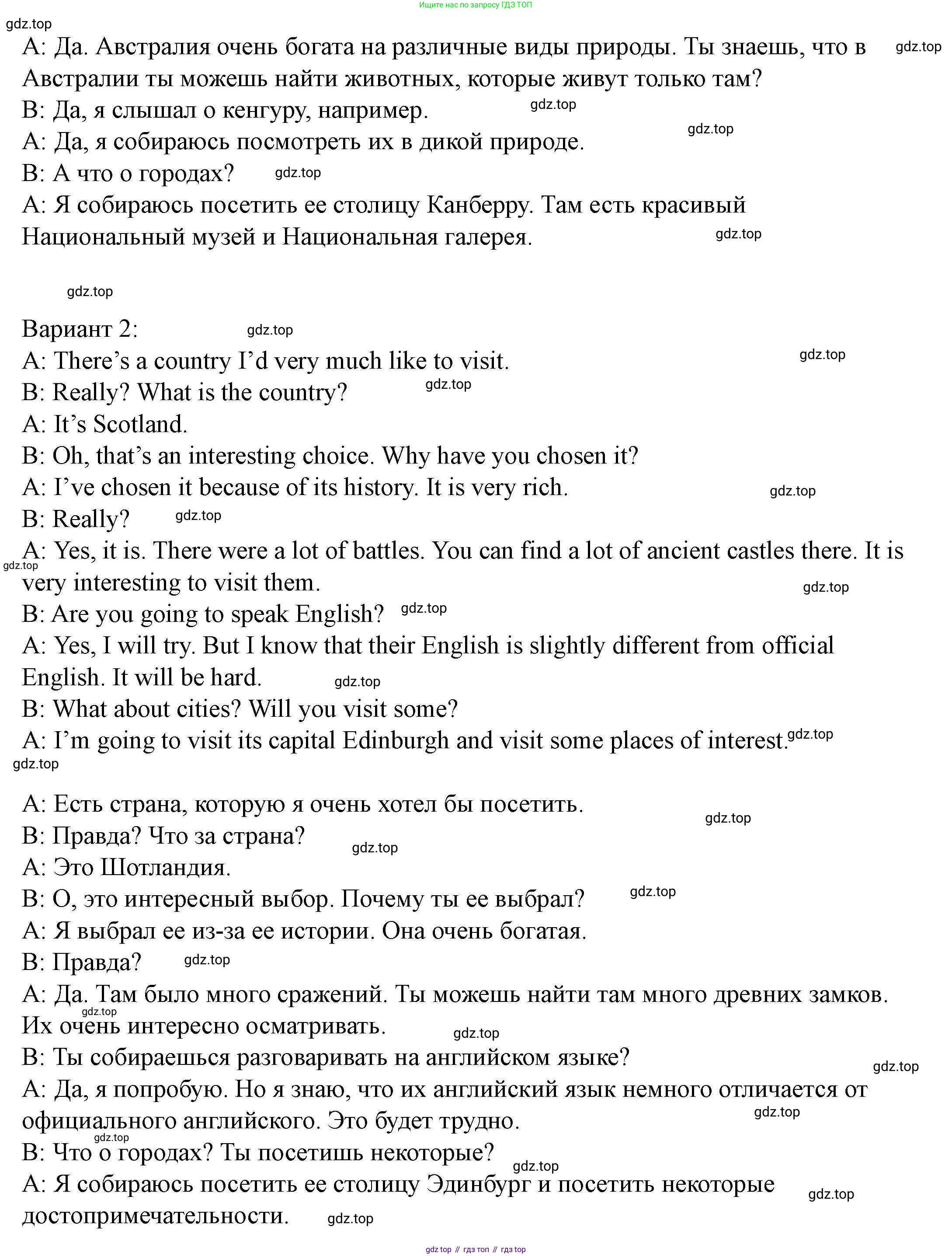 Английский язык (english), 6 класс Учебник, авторы: Афанасьева Ольга Васильевна (Afanasyeva Olga), Михеева Ирина Владимировна (Mikheeva Irina), Баранова Ксения Михайловна (Baranova Ksenia), издательство Просвещение, Москва, 2023, Часть 1, страница 75, номер 2, Решение (продолжение 2)