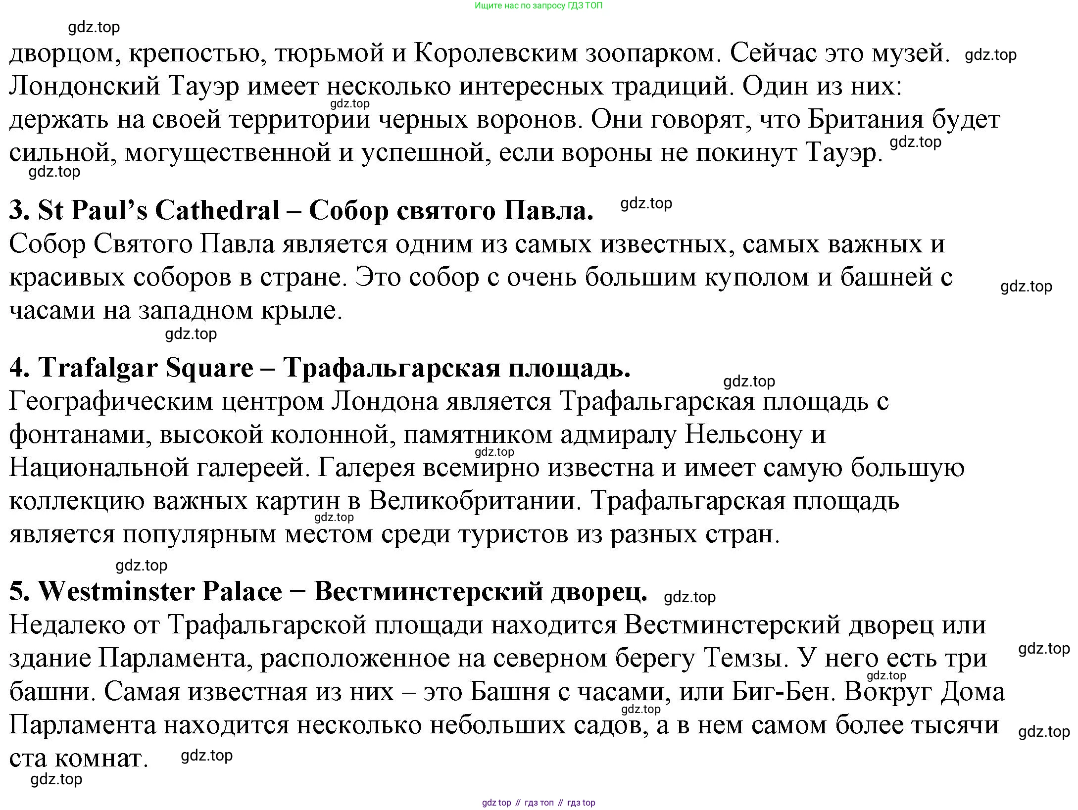 Английский язык (english), 6 класс Учебник, авторы: Афанасьева Ольга Васильевна (Afanasyeva Olga), Михеева Ирина Владимировна (Mikheeva Irina), Баранова Ксения Михайловна (Baranova Ksenia), издательство Просвещение, Москва, 2023, Часть 1, страница 76, номер 6, Решение (продолжение 2)