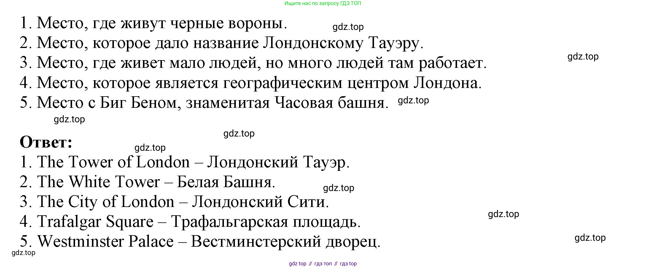 Английский язык (english), 6 класс Учебник, авторы: Афанасьева Ольга Васильевна (Afanasyeva Olga), Михеева Ирина Владимировна (Mikheeva Irina), Баранова Ксения Михайловна (Baranova Ksenia), издательство Просвещение, Москва, 2023, Часть 1, страница 79, номер 9, Решение (продолжение 2)