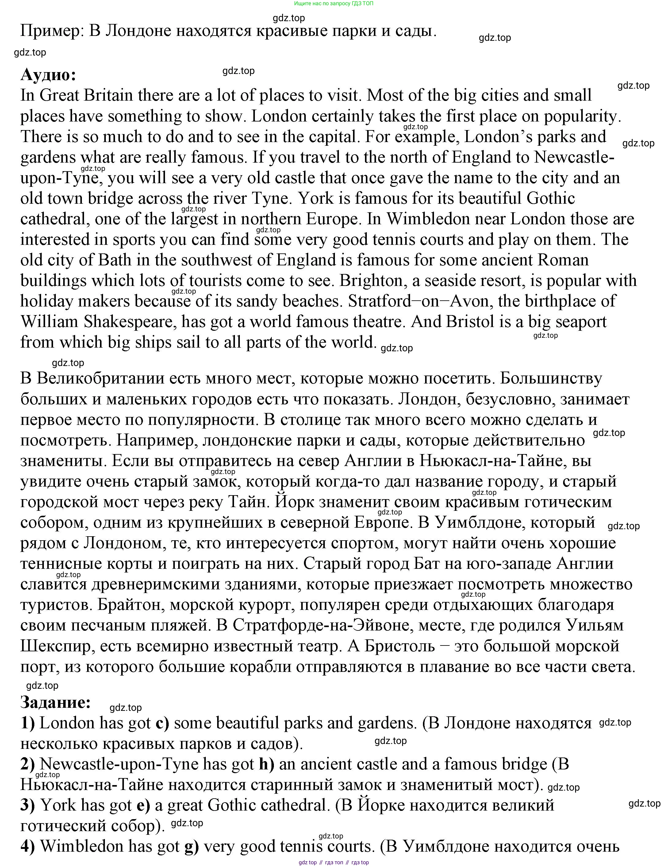 Английский язык (english), 6 класс Учебник, авторы: Афанасьева Ольга Васильевна (Afanasyeva Olga), Михеева Ирина Владимировна (Mikheeva Irina), Баранова Ксения Михайловна (Baranova Ksenia), издательство Просвещение, Москва, 2023, Часть 1, страница 79, номер 1, Решение (продолжение 2)