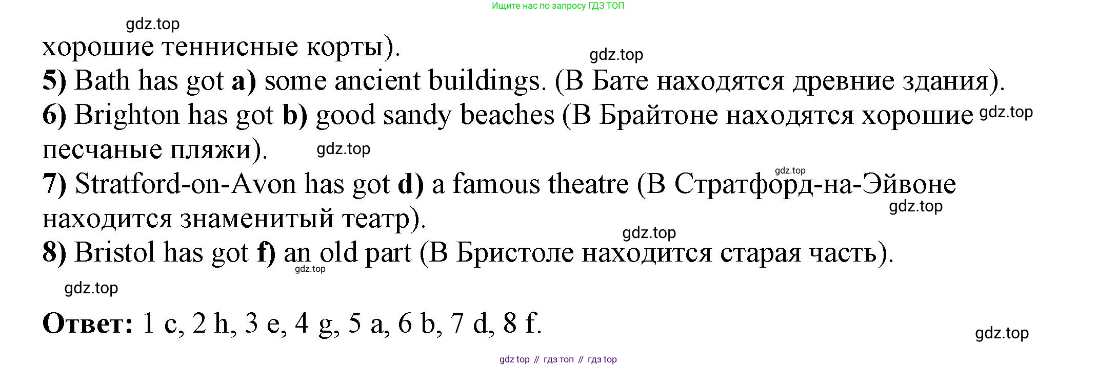 Английский язык (english), 6 класс Учебник, авторы: Афанасьева Ольга Васильевна (Afanasyeva Olga), Михеева Ирина Владимировна (Mikheeva Irina), Баранова Ксения Михайловна (Baranova Ksenia), издательство Просвещение, Москва, 2023, Часть 1, страница 79, номер 1, Решение (продолжение 3)