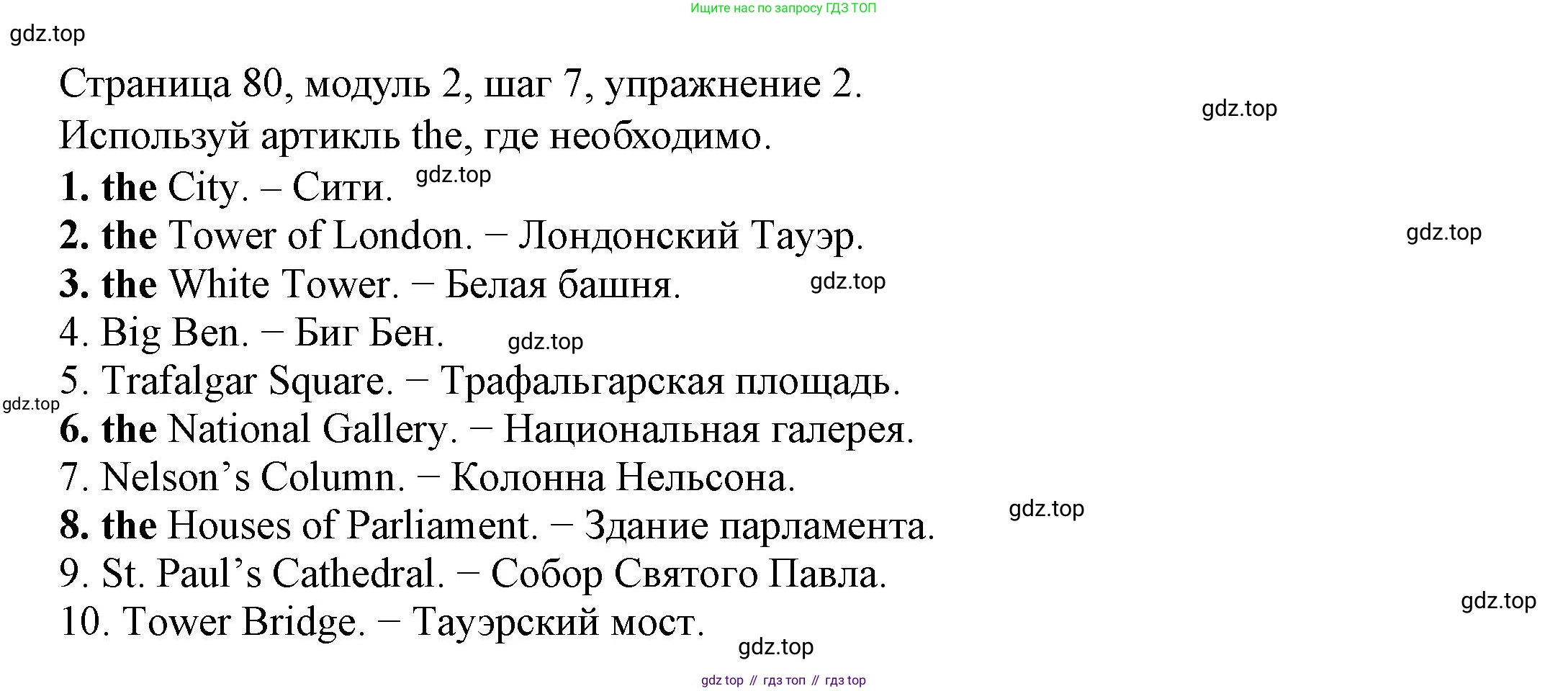 Английский язык (english), 6 класс Учебник, авторы: Афанасьева Ольга Васильевна (Afanasyeva Olga), Михеева Ирина Владимировна (Mikheeva Irina), Баранова Ксения Михайловна (Baranova Ksenia), издательство Просвещение, Москва, 2023, Часть 1, страница 80, номер 2, Решение