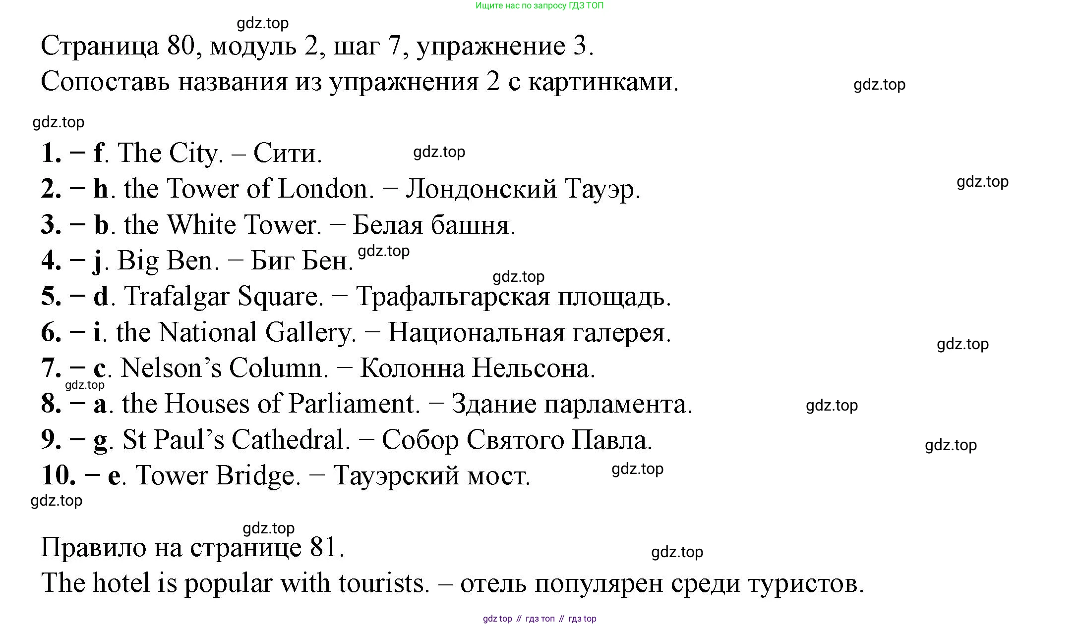 Английский язык (english), 6 класс Учебник, авторы: Афанасьева Ольга Васильевна (Afanasyeva Olga), Михеева Ирина Владимировна (Mikheeva Irina), Баранова Ксения Михайловна (Baranova Ksenia), издательство Просвещение, Москва, 2023, Часть 1, страница 80, номер 3, Решение