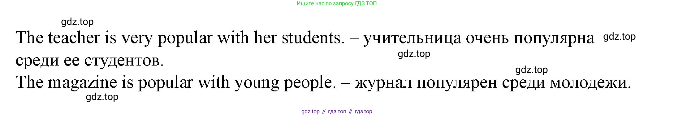Английский язык (english), 6 класс Учебник, авторы: Афанасьева Ольга Васильевна (Afanasyeva Olga), Михеева Ирина Владимировна (Mikheeva Irina), Баранова Ксения Михайловна (Baranova Ksenia), издательство Просвещение, Москва, 2023, Часть 1, страница 80, номер 3, Решение (продолжение 2)