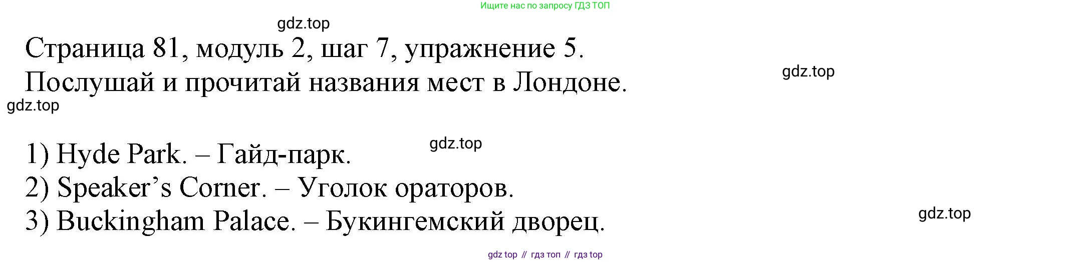 Английский язык (english), 6 класс Учебник, авторы: Афанасьева Ольга Васильевна (Afanasyeva Olga), Михеева Ирина Владимировна (Mikheeva Irina), Баранова Ксения Михайловна (Baranova Ksenia), издательство Просвещение, Москва, 2023, Часть 1, страница 81, номер 5, Решение