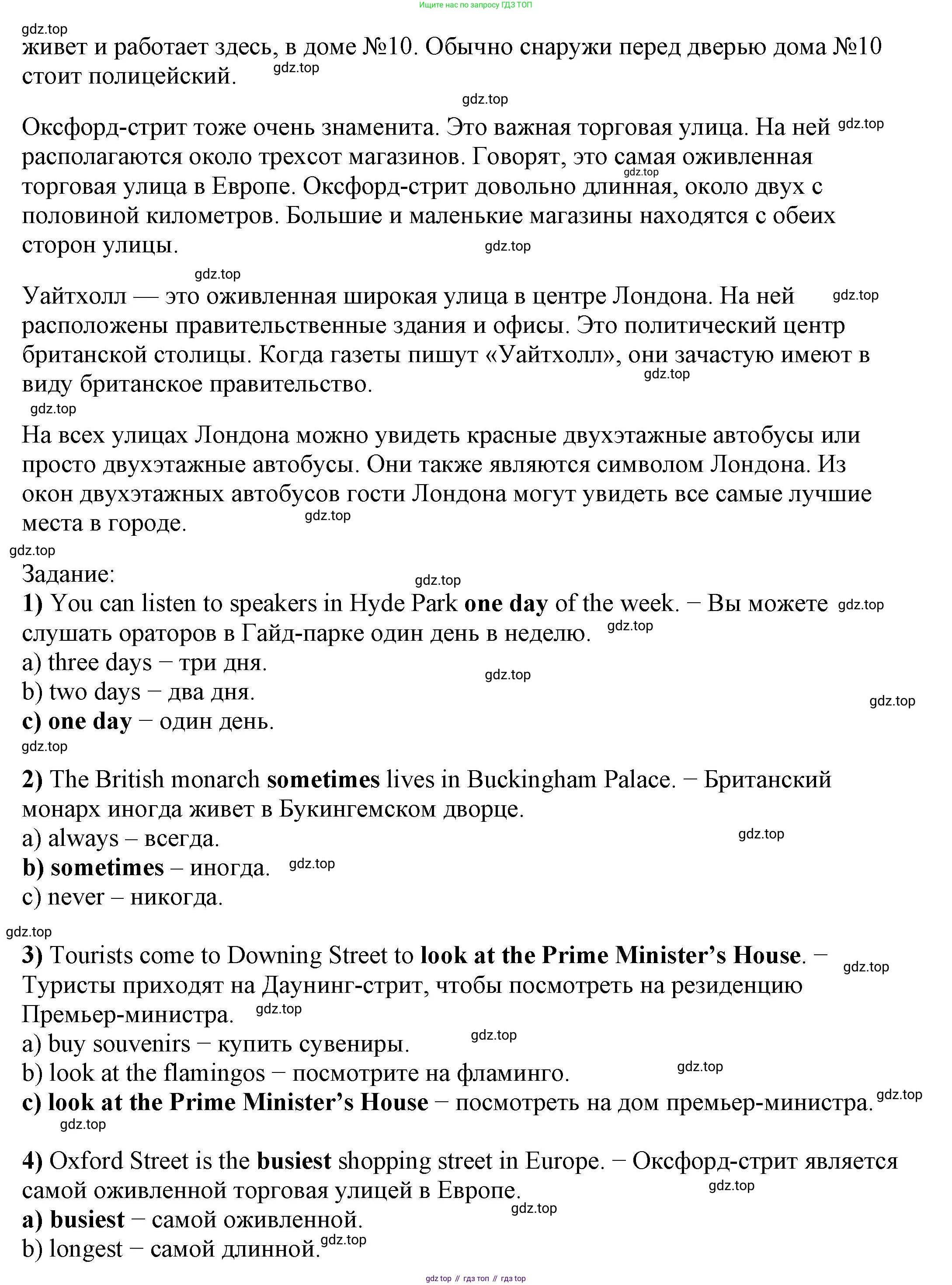 Английский язык (english), 6 класс Учебник, авторы: Афанасьева Ольга Васильевна (Afanasyeva Olga), Михеева Ирина Владимировна (Mikheeva Irina), Баранова Ксения Михайловна (Baranova Ksenia), издательство Просвещение, Москва, 2023, Часть 1, страница 82, номер 7, Решение (продолжение 2)
