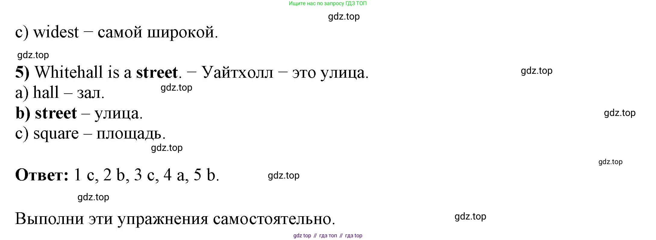Английский язык (english), 6 класс Учебник, авторы: Афанасьева Ольга Васильевна (Afanasyeva Olga), Михеева Ирина Владимировна (Mikheeva Irina), Баранова Ксения Михайловна (Baranova Ksenia), издательство Просвещение, Москва, 2023, Часть 1, страница 82, номер 7, Решение (продолжение 3)