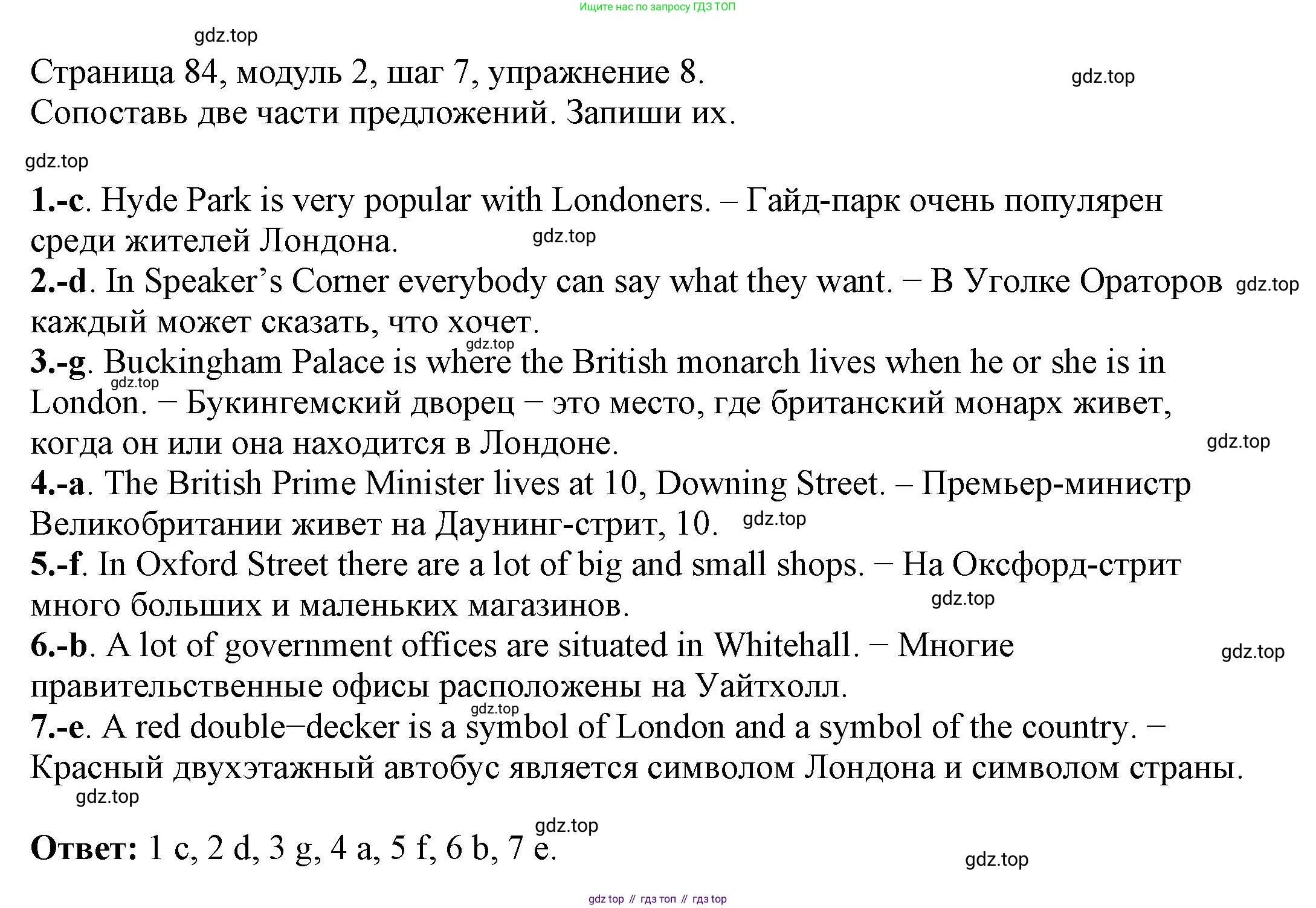 Английский язык (english), 6 класс Учебник, авторы: Афанасьева Ольга Васильевна (Afanasyeva Olga), Михеева Ирина Владимировна (Mikheeva Irina), Баранова Ксения Михайловна (Baranova Ksenia), издательство Просвещение, Москва, 2023, Часть 1, страница 84, номер 8, Решение