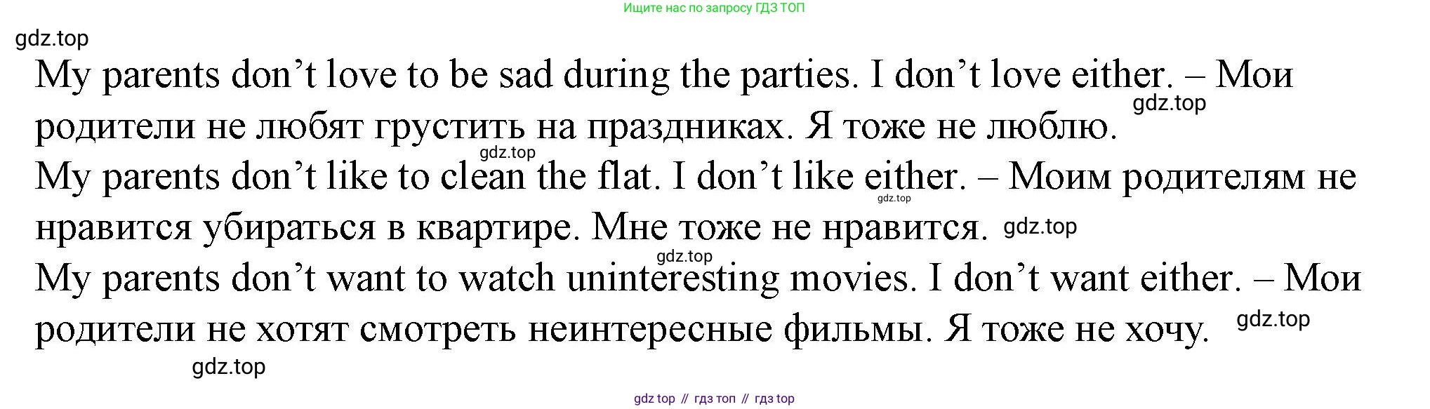Английский язык (english), 6 класс Учебник, авторы: Афанасьева Ольга Васильевна (Afanasyeva Olga), Михеева Ирина Владимировна (Mikheeva Irina), Баранова Ксения Михайловна (Baranova Ksenia), издательство Просвещение, Москва, 2023, Часть 1, страница 84, номер 9, Решение (продолжение 2)