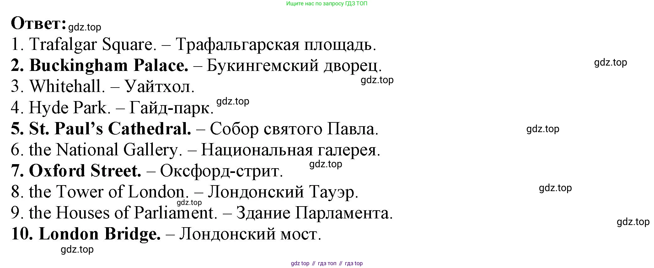 Английский язык (english), 6 класс Учебник, авторы: Афанасьева Ольга Васильевна (Afanasyeva Olga), Михеева Ирина Владимировна (Mikheeva Irina), Баранова Ксения Михайловна (Baranova Ksenia), издательство Просвещение, Москва, 2023, Часть 1, страница 85, номер 1, Решение (продолжение 2)