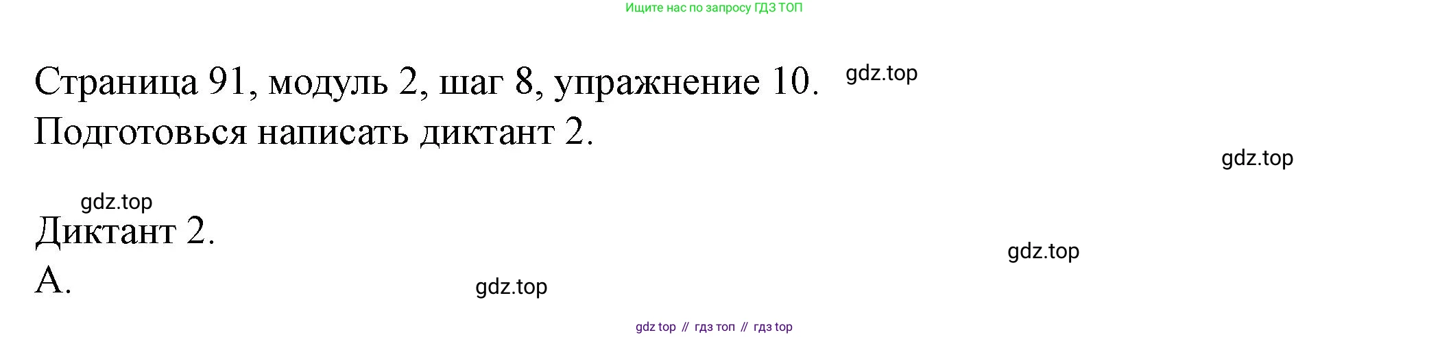 Английский язык (english), 6 класс Учебник, авторы: Афанасьева Ольга Васильевна (Afanasyeva Olga), Михеева Ирина Владимировна (Mikheeva Irina), Баранова Ксения Михайловна (Baranova Ksenia), издательство Просвещение, Москва, 2023, Часть 1, страница 91, номер 10, Решение