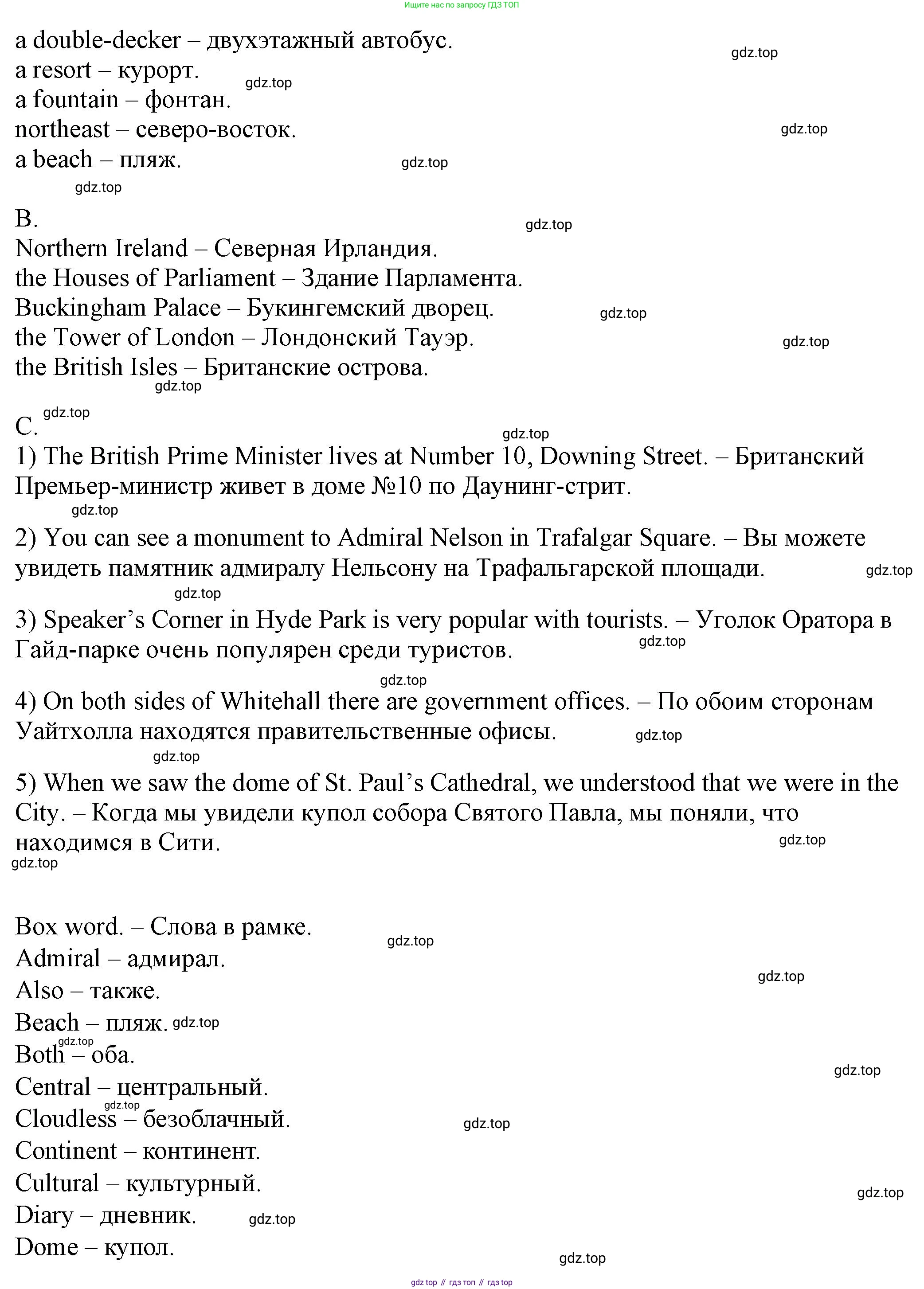 Английский язык (english), 6 класс Учебник, авторы: Афанасьева Ольга Васильевна (Afanasyeva Olga), Михеева Ирина Владимировна (Mikheeva Irina), Баранова Ксения Михайловна (Baranova Ksenia), издательство Просвещение, Москва, 2023, Часть 1, страница 91, номер 10, Решение (продолжение 2)