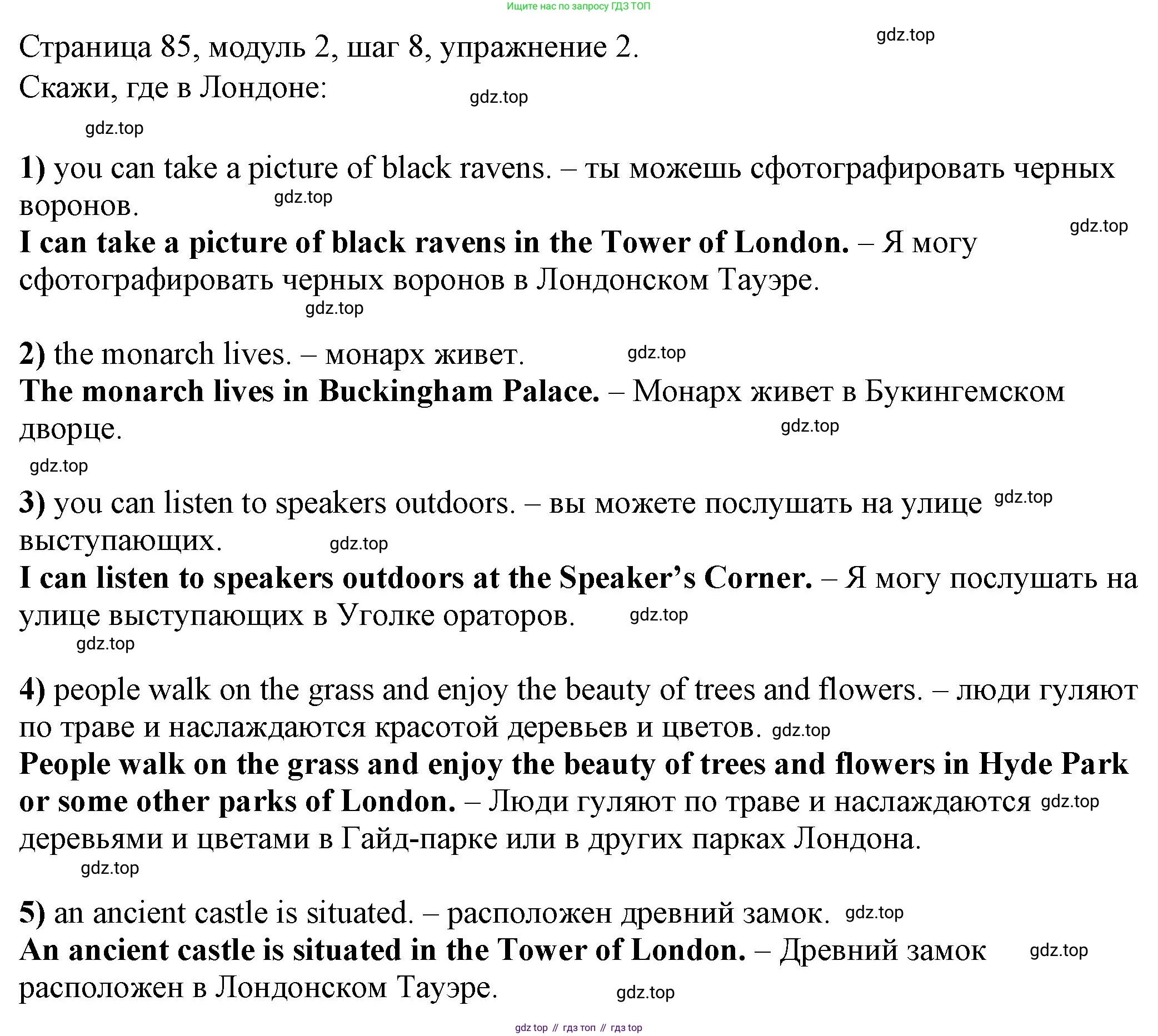 Английский язык (english), 6 класс Учебник, авторы: Афанасьева Ольга Васильевна (Afanasyeva Olga), Михеева Ирина Владимировна (Mikheeva Irina), Баранова Ксения Михайловна (Baranova Ksenia), издательство Просвещение, Москва, 2023, Часть 1, страница 85, номер 2, Решение