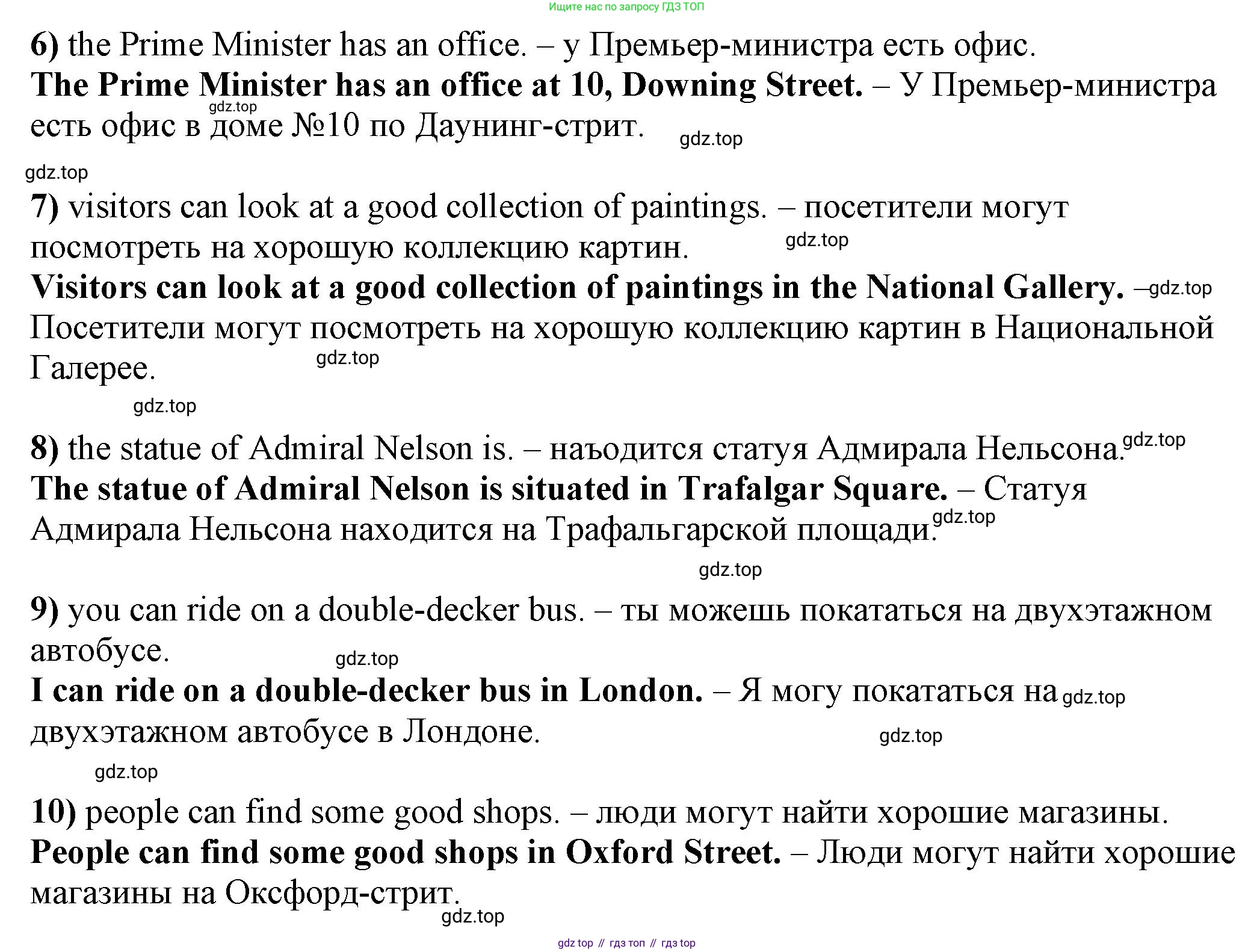 Английский язык (english), 6 класс Учебник, авторы: Афанасьева Ольга Васильевна (Afanasyeva Olga), Михеева Ирина Владимировна (Mikheeva Irina), Баранова Ксения Михайловна (Baranova Ksenia), издательство Просвещение, Москва, 2023, Часть 1, страница 85, номер 2, Решение (продолжение 2)