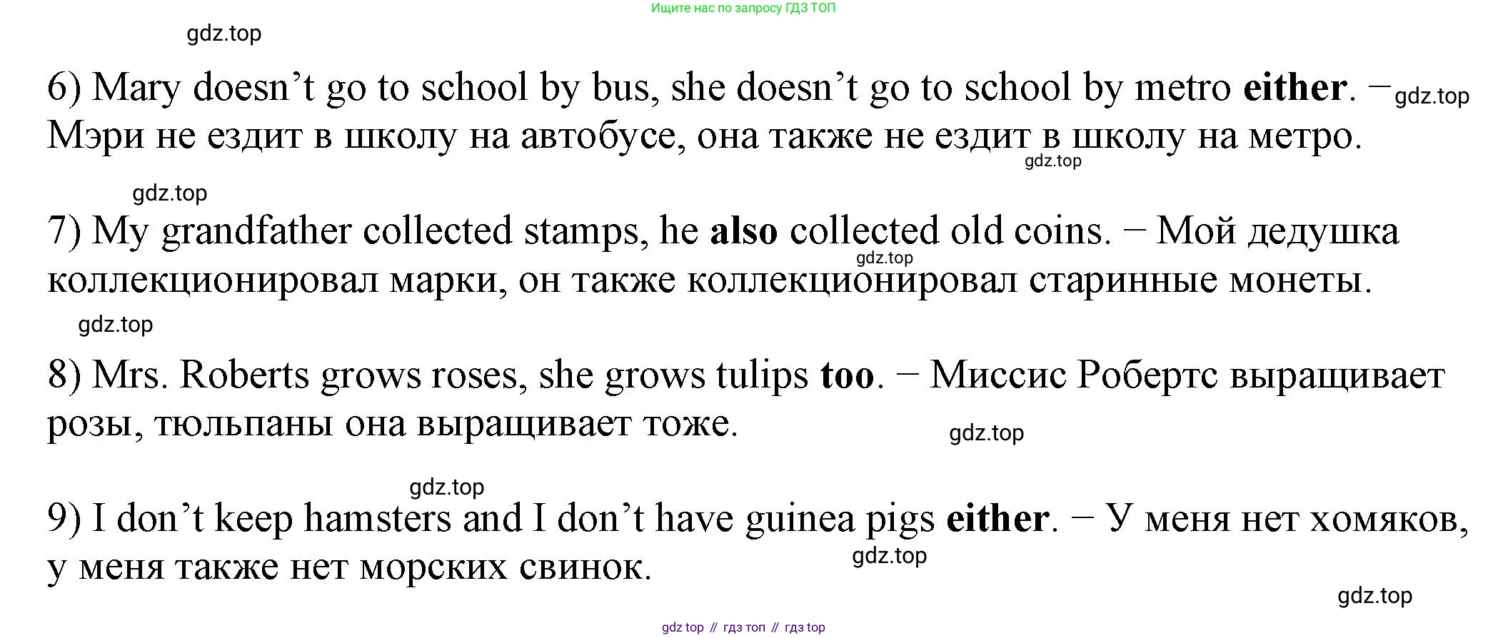 Английский язык (english), 6 класс Учебник, авторы: Афанасьева Ольга Васильевна (Afanasyeva Olga), Михеева Ирина Владимировна (Mikheeva Irina), Баранова Ксения Михайловна (Baranova Ksenia), издательство Просвещение, Москва, 2023, Часть 1, страница 86, номер 3, Решение (продолжение 2)